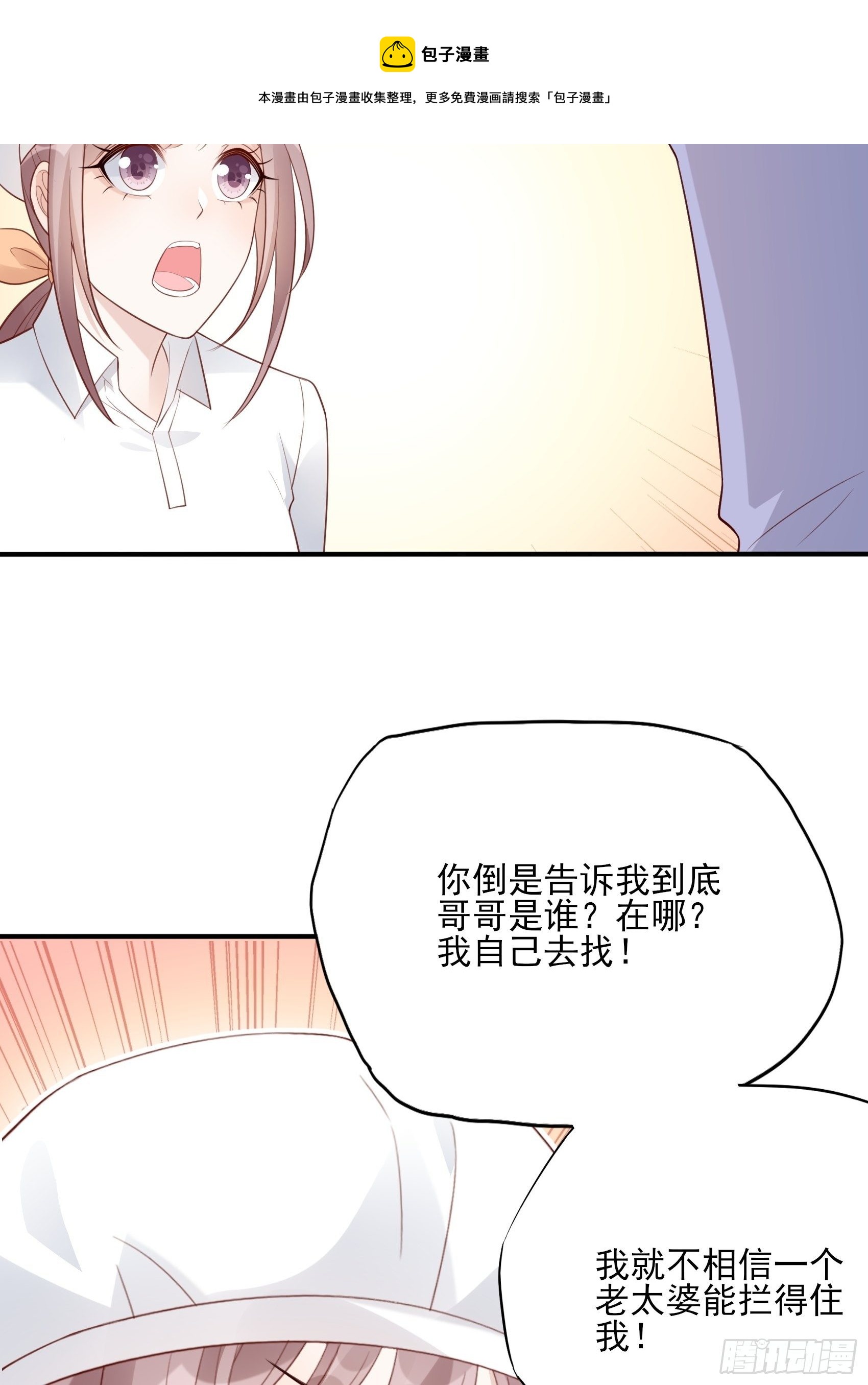 119B：好吃吧~-第157话
