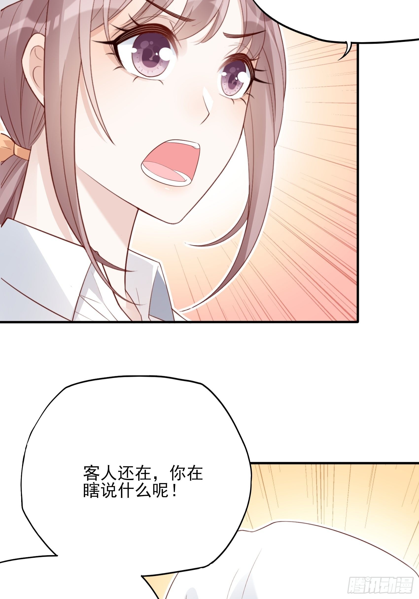 119B：好吃吧~-第157话