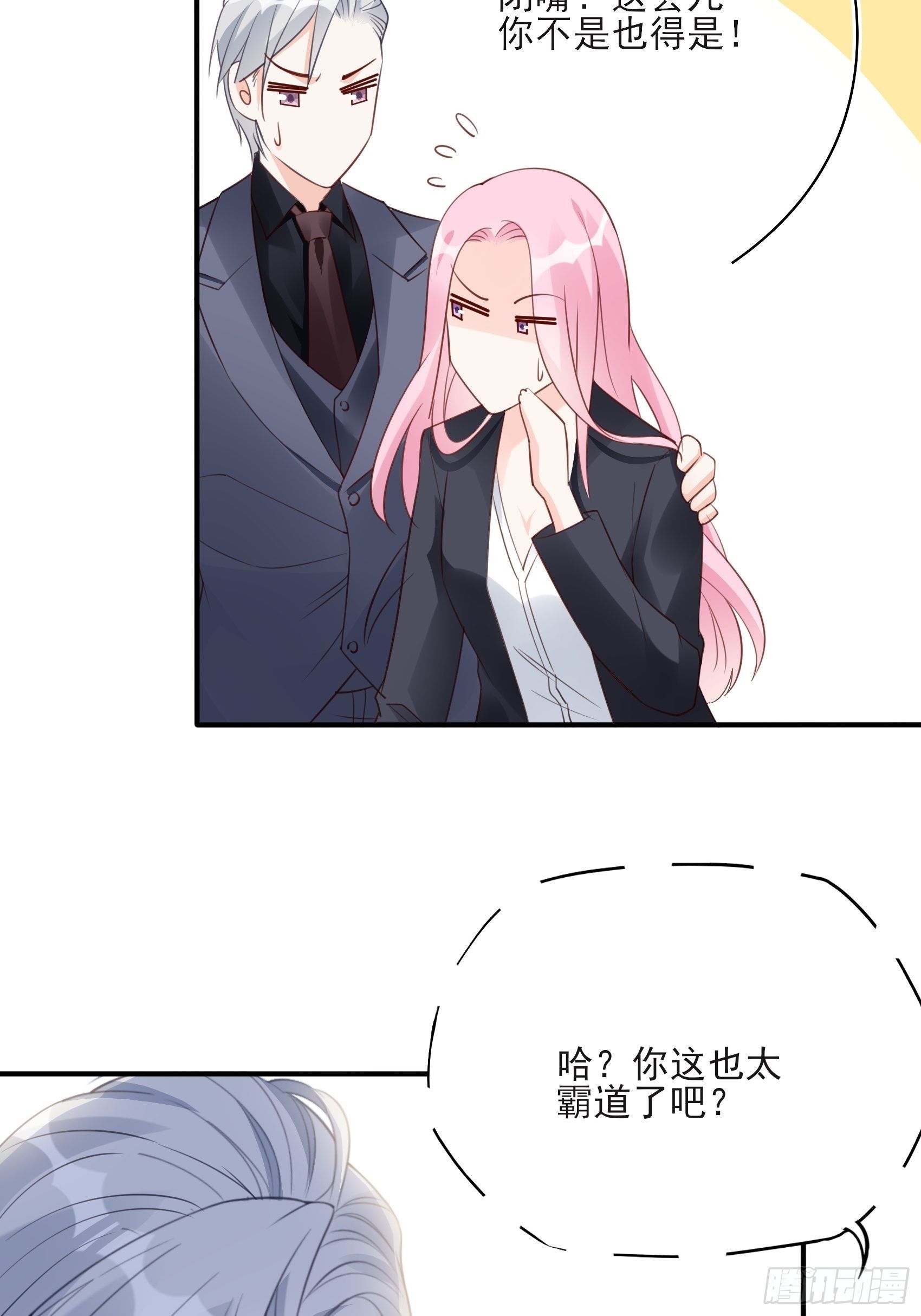 119B：好吃吧~-第157话