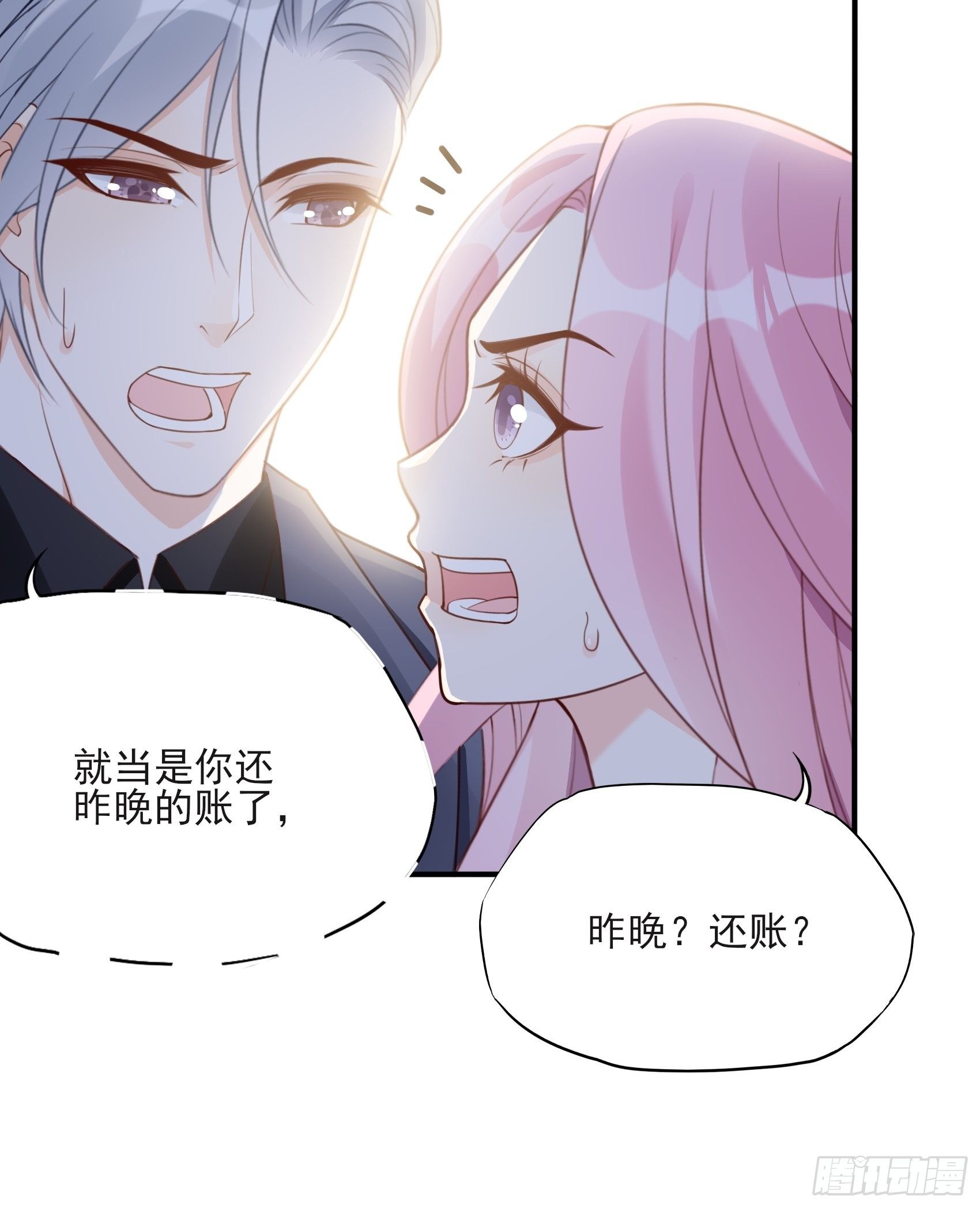 119B：好吃吧~-第157话
