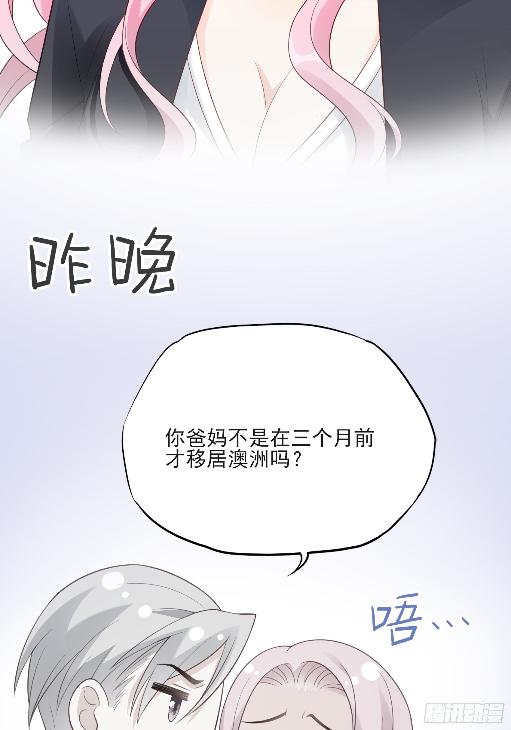 119B：好吃吧~-第157话