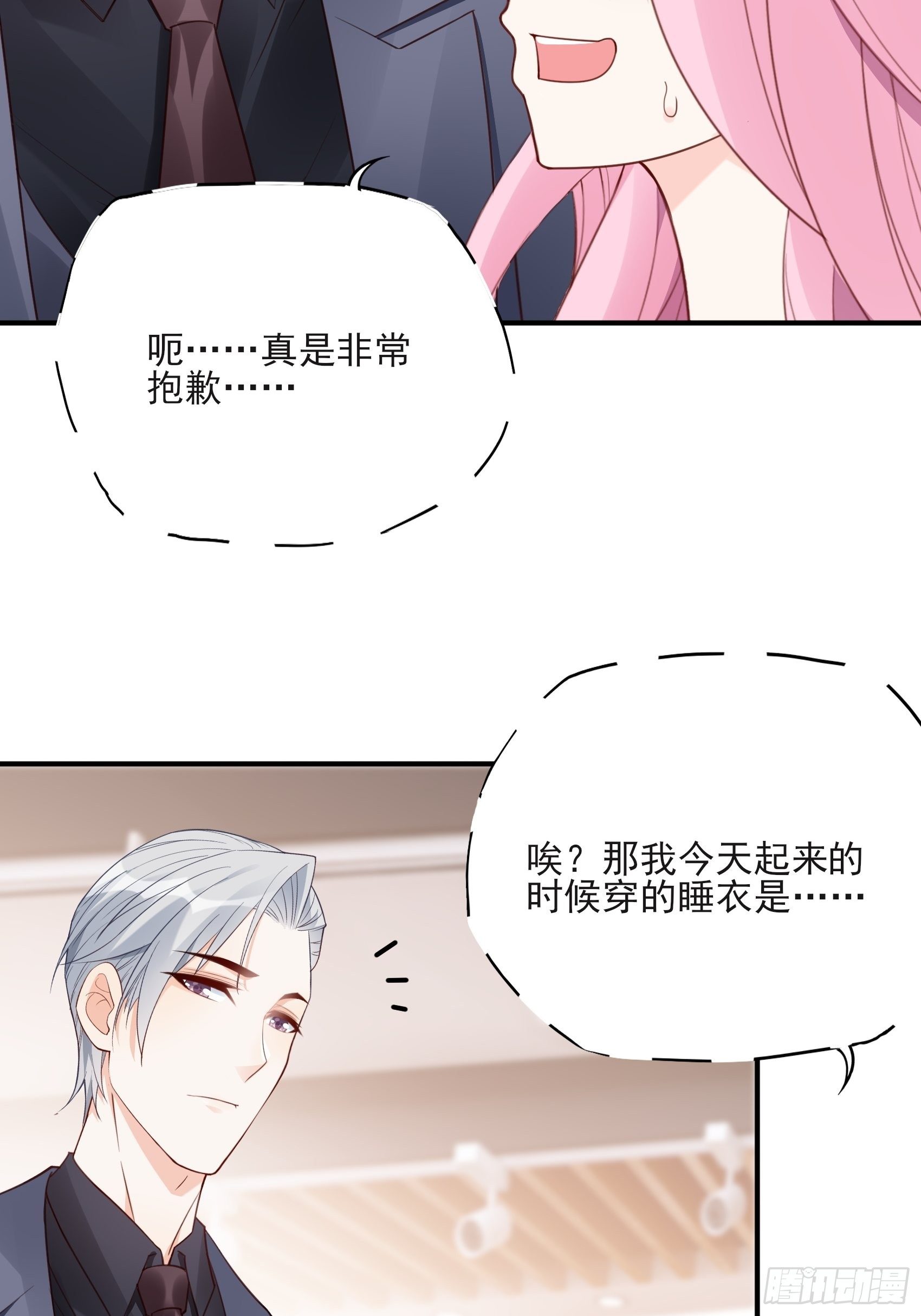 119B：好吃吧~-第157话