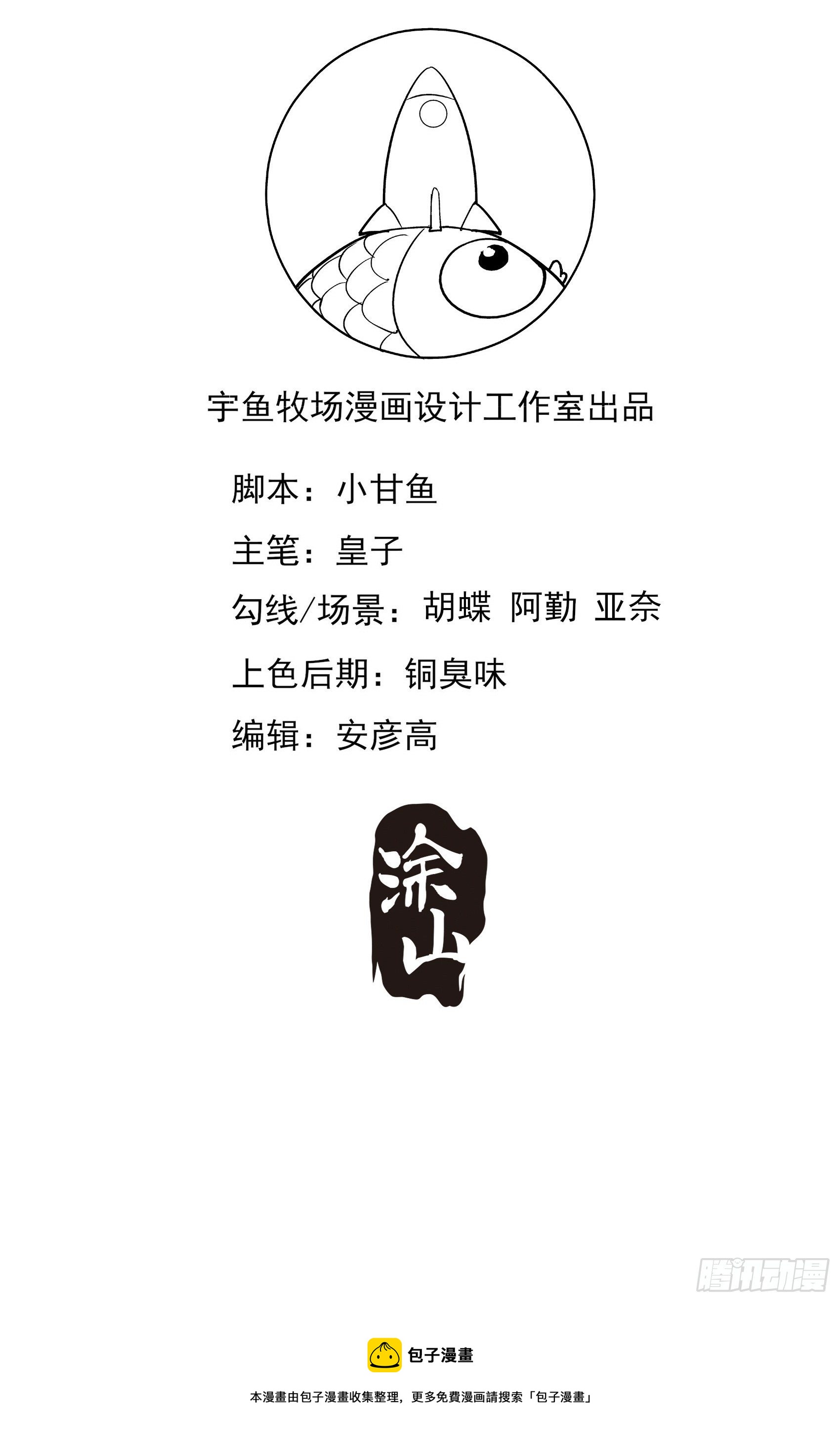 119B：好吃吧~-第157话