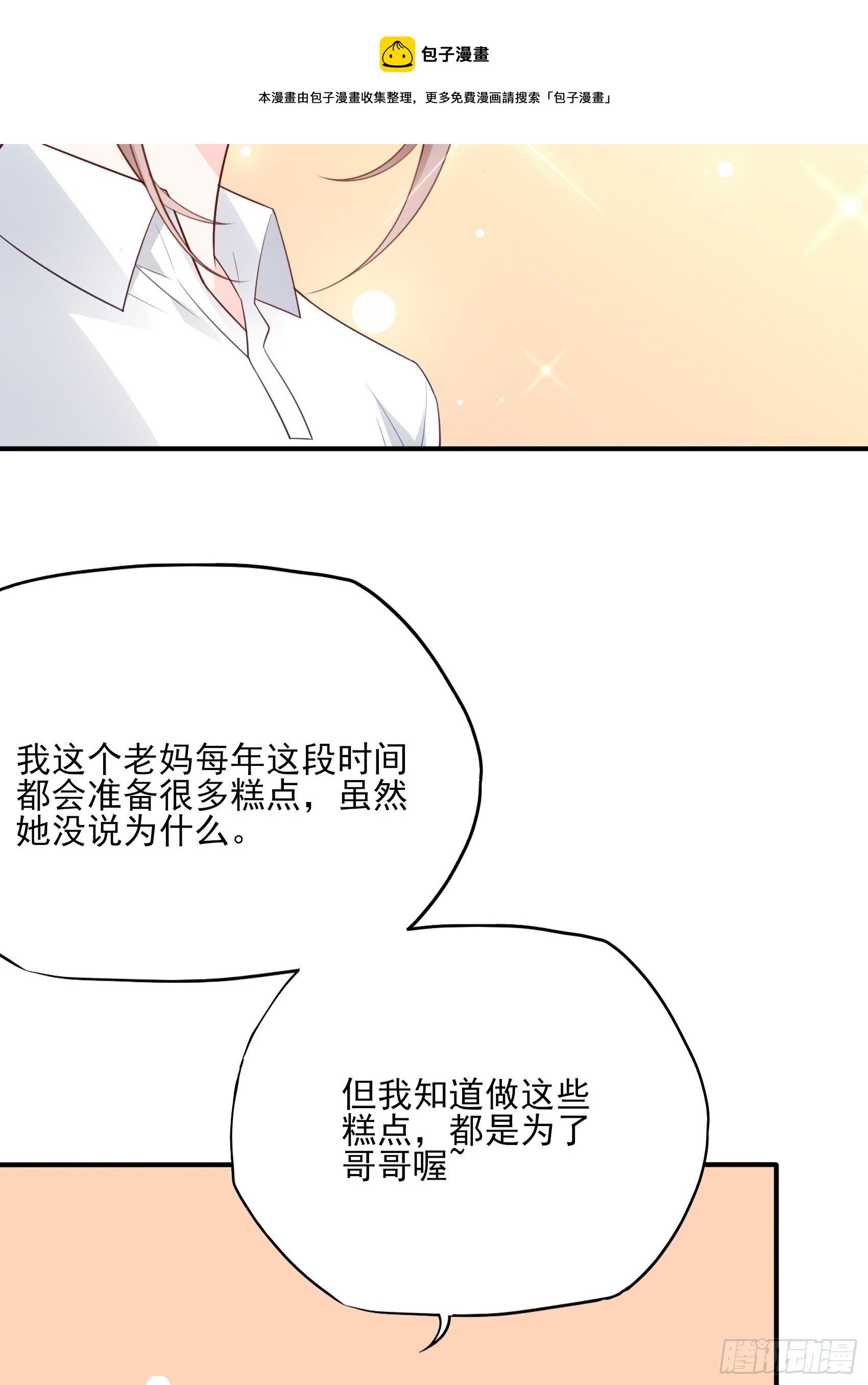 119B：好吃吧~-第157话