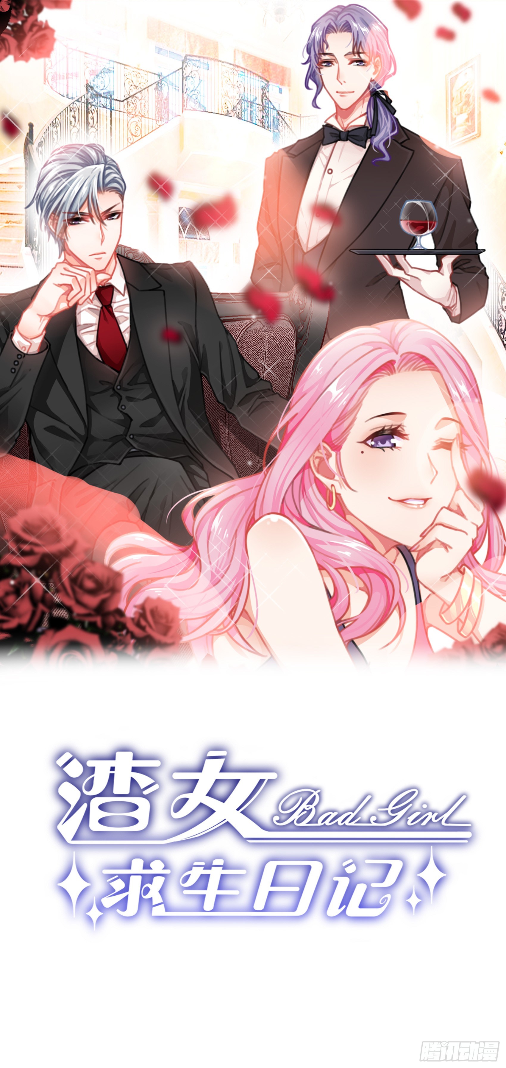 121B：额&hellip;&hellip;怎会这样！-第159话