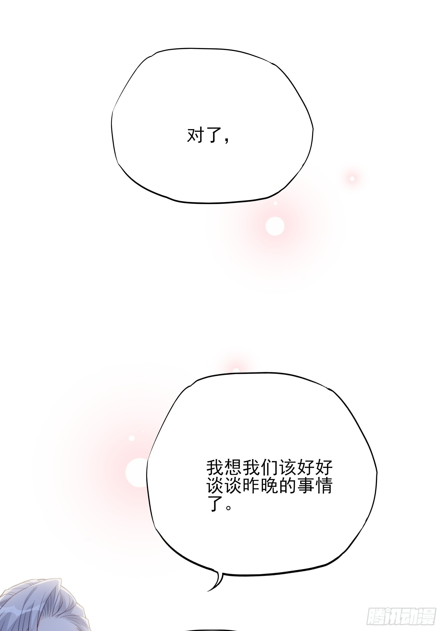 121B：额&hellip;&hellip;怎会这样！-第159话