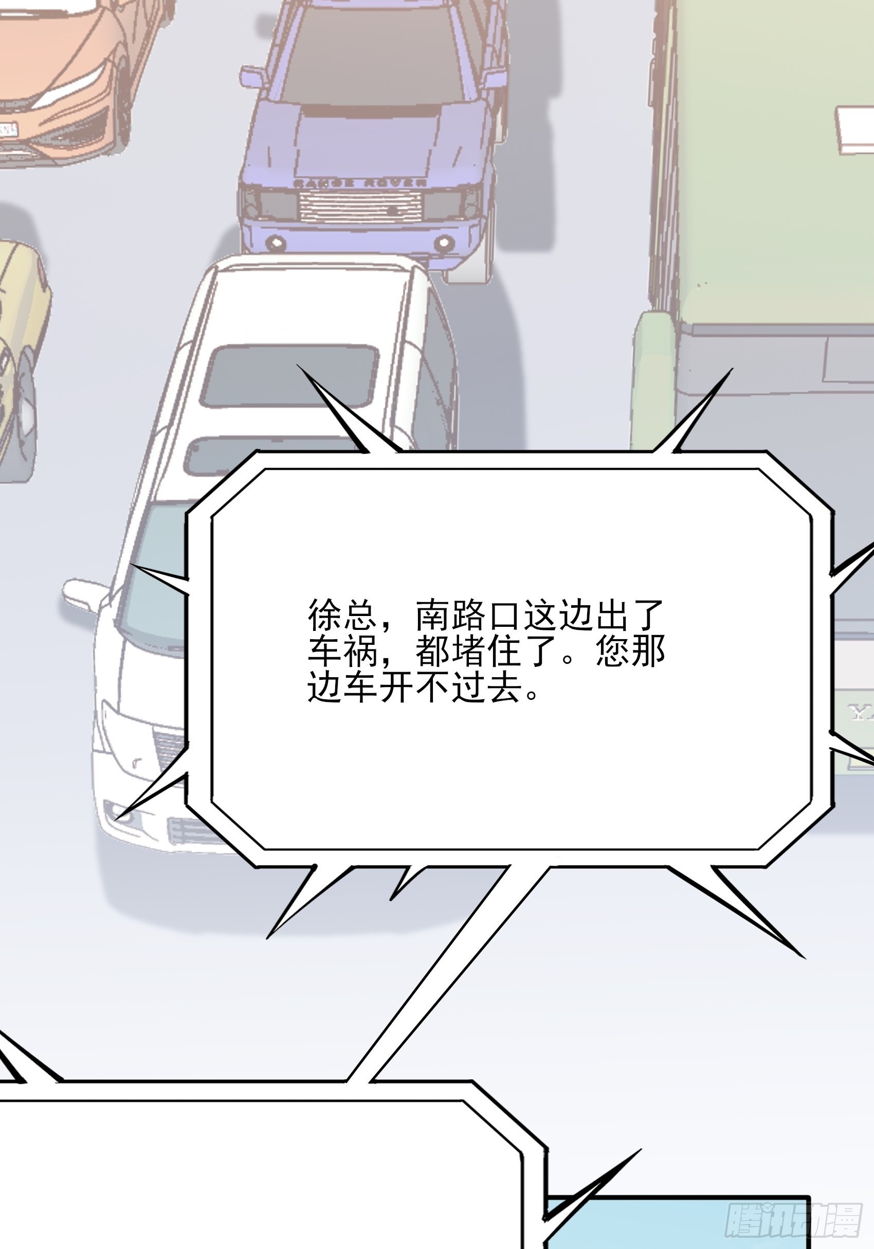 121B：额&hellip;&hellip;怎会这样！-第159话