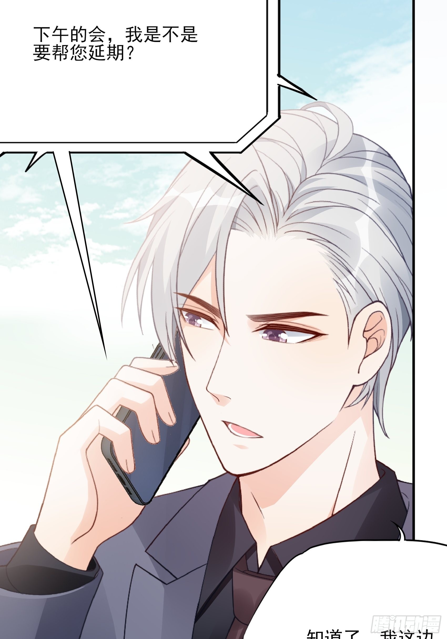 121B：额&hellip;&hellip;怎会这样！-第159话