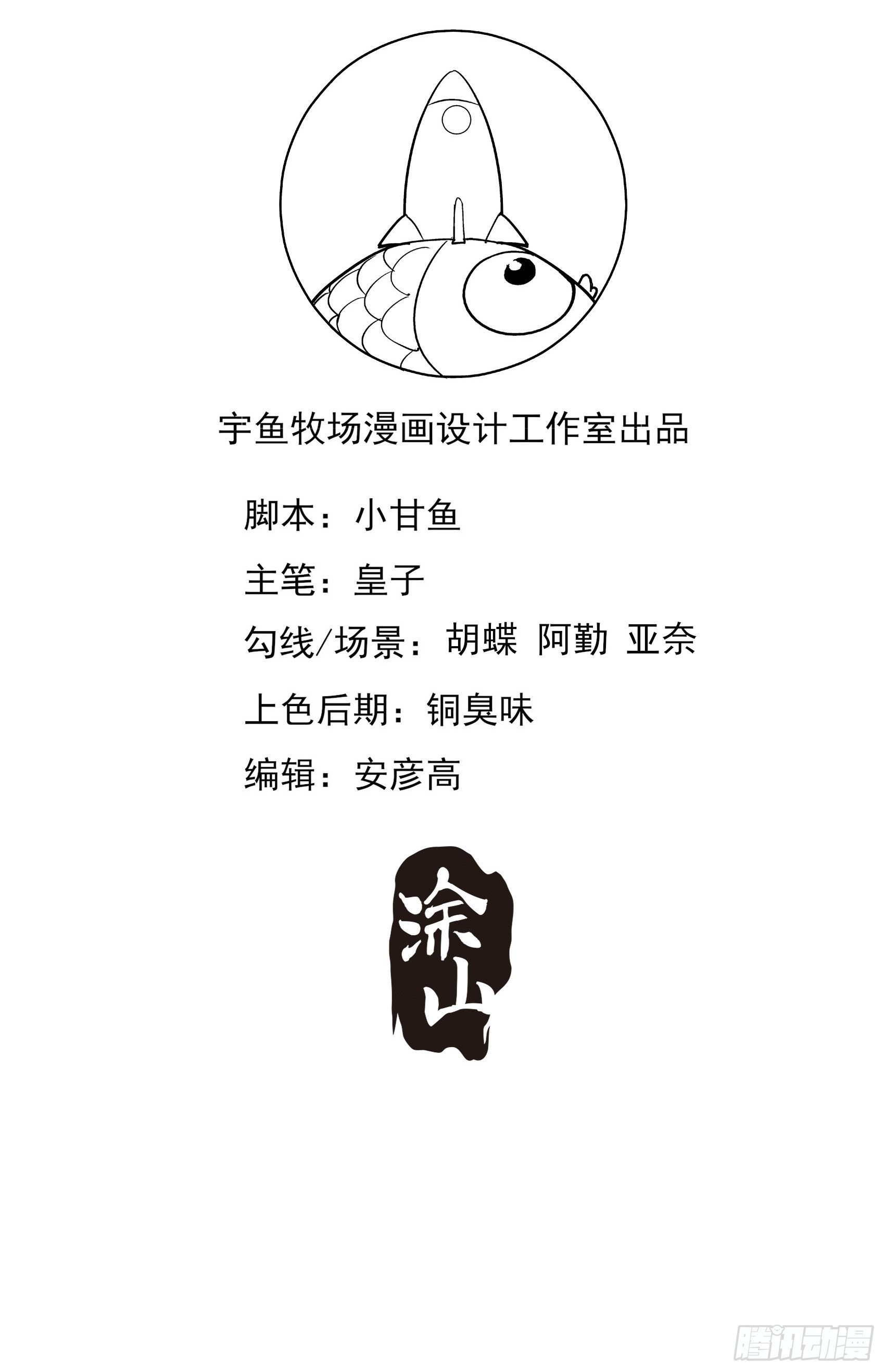 121B：额&hellip;&hellip;怎会这样！-第159话