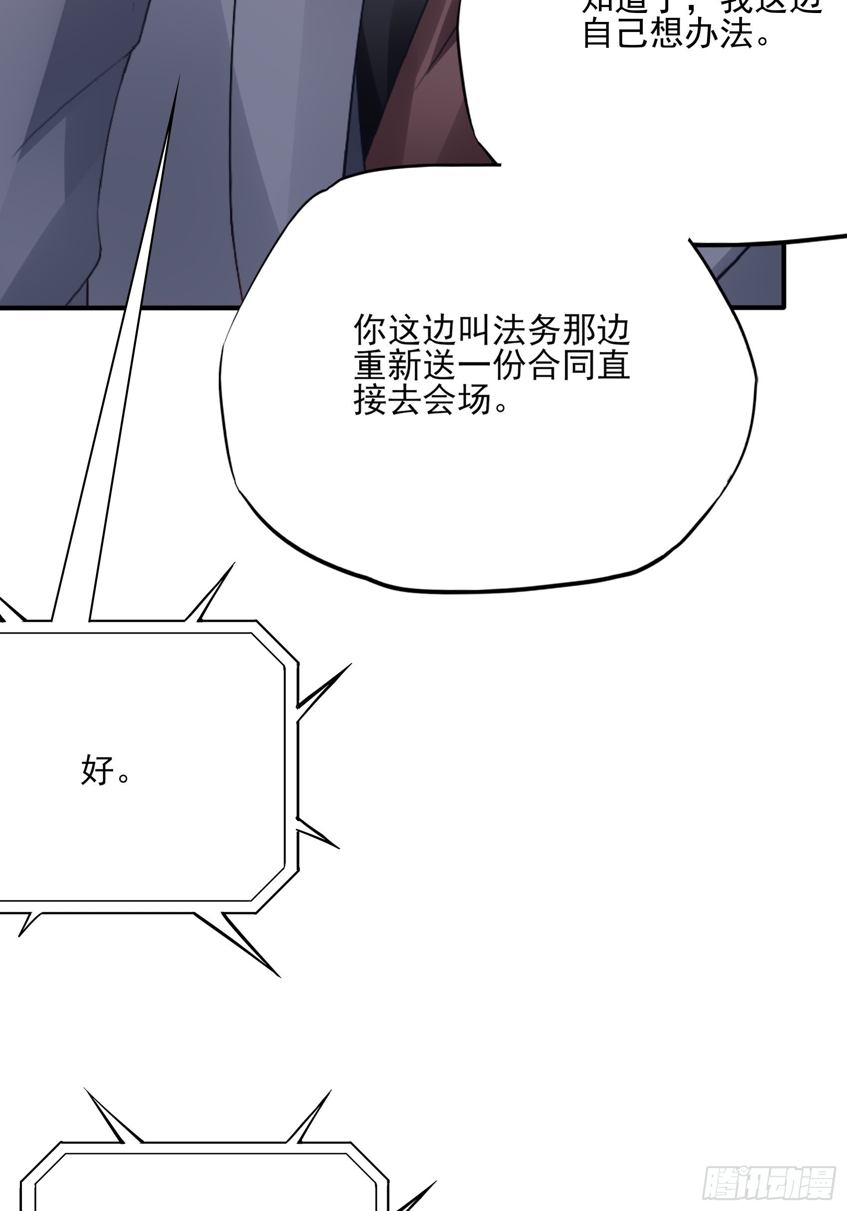 121B：额&hellip;&hellip;怎会这样！-第159话