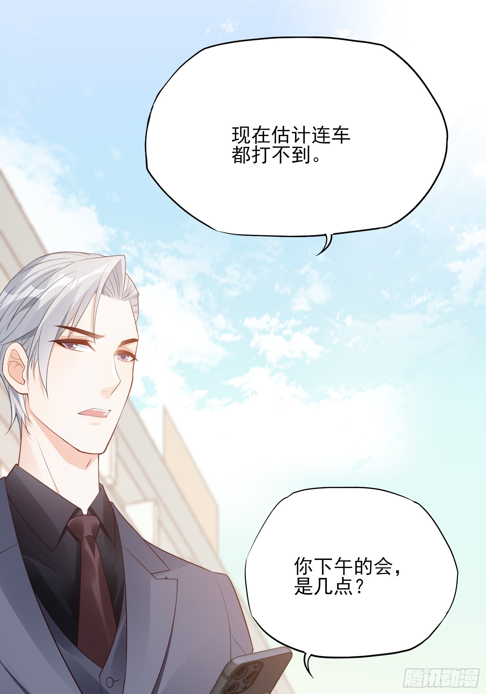 121B：额&hellip;&hellip;怎会这样！-第159话