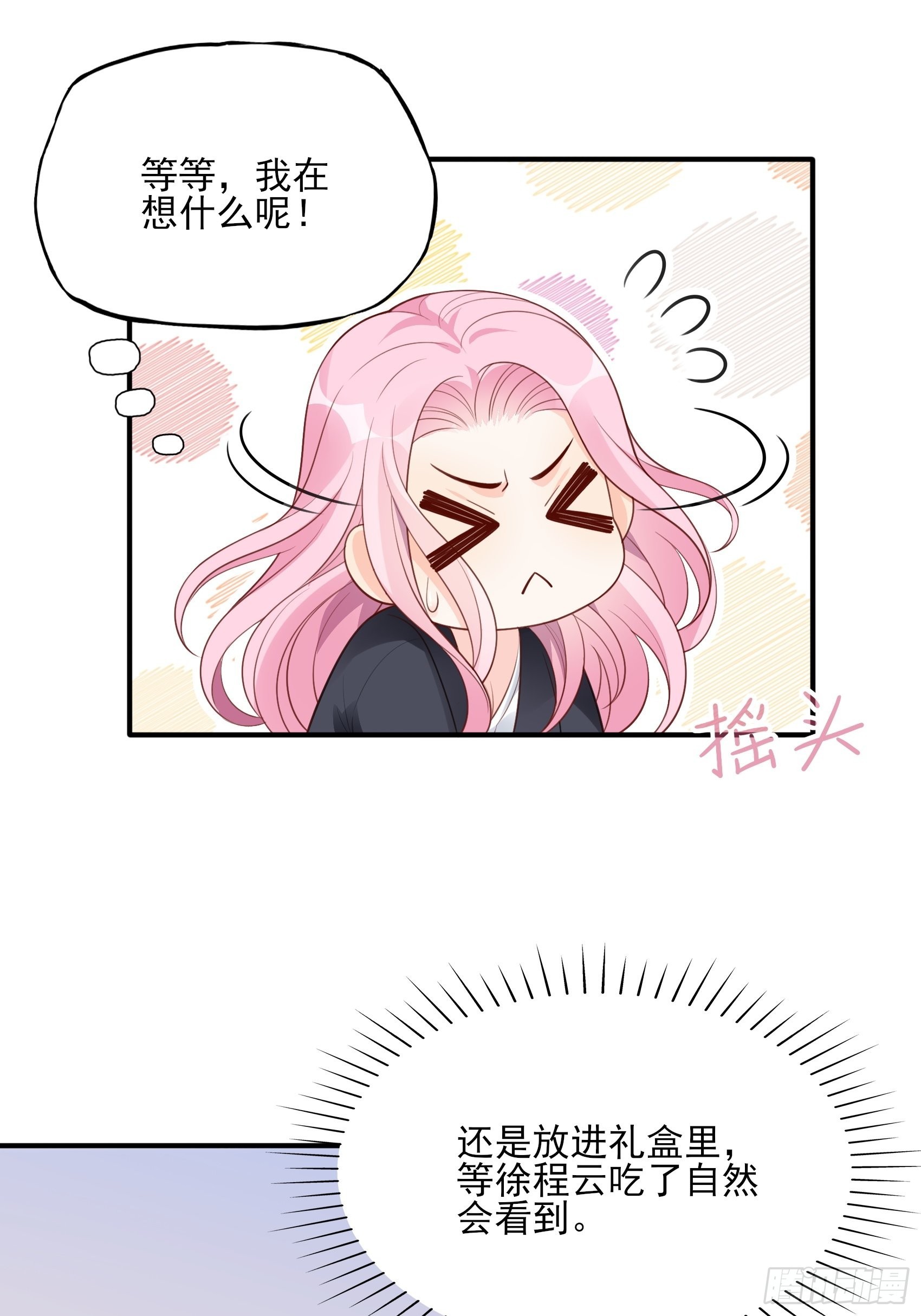 123B：刚好，我正需要你。-第161话