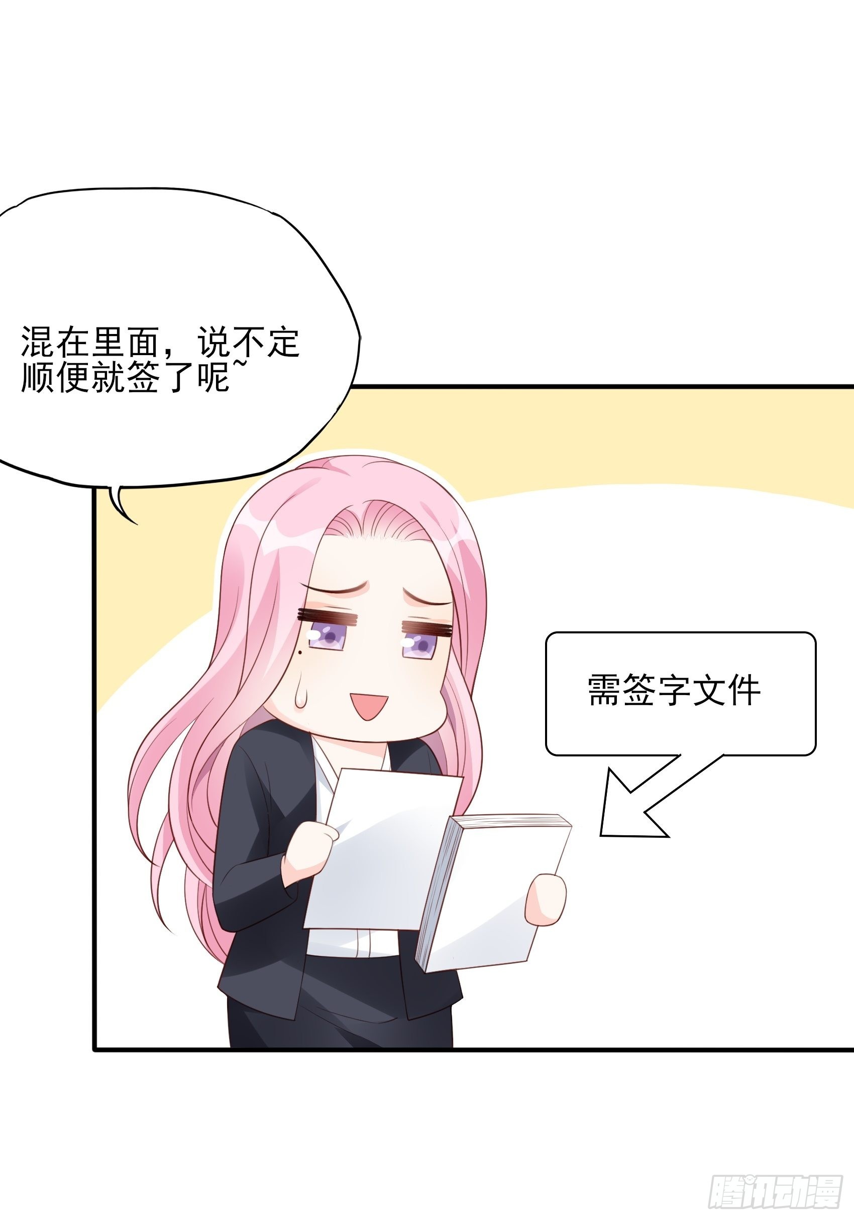 123B：刚好，我正需要你。-第161话