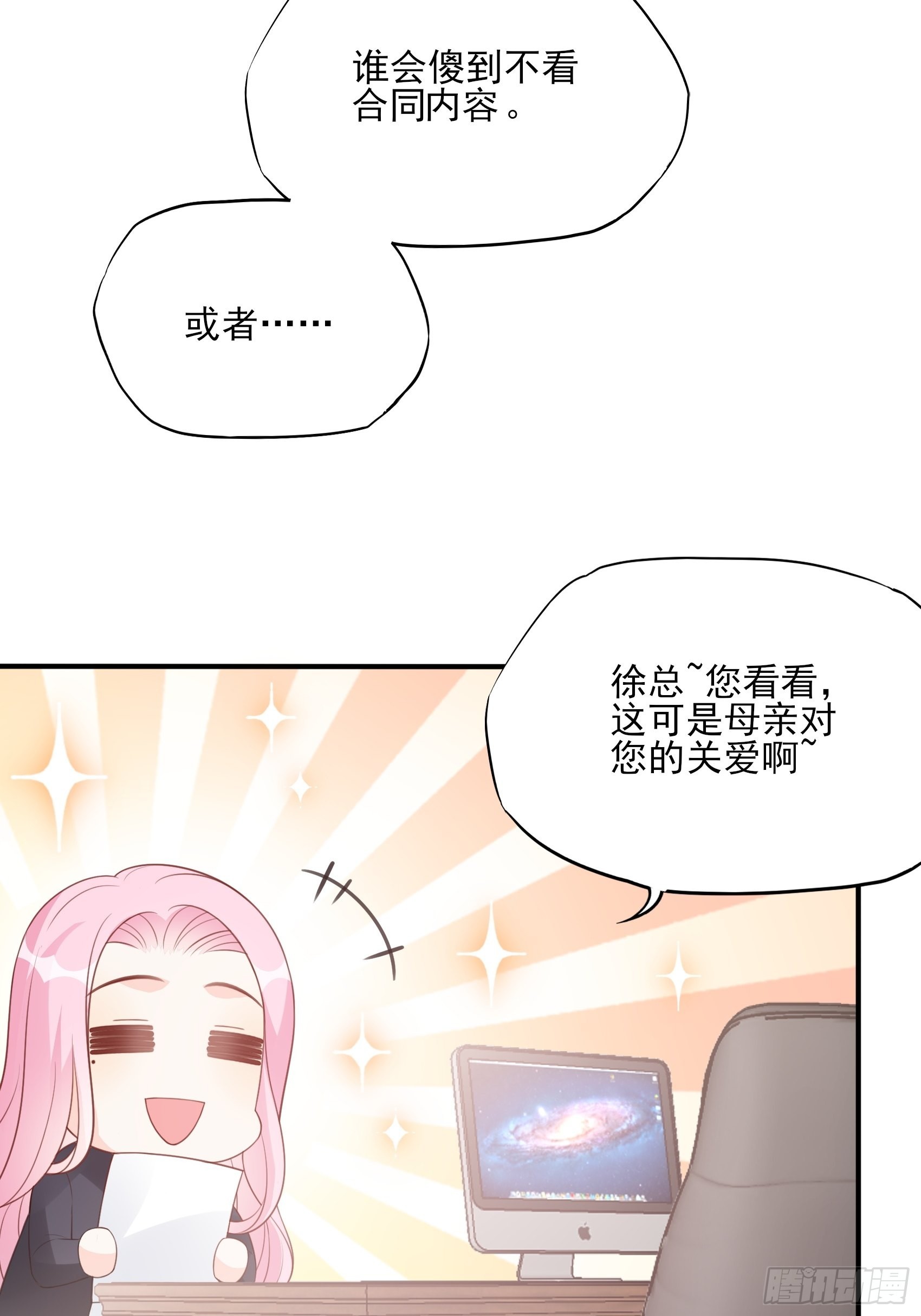 123B：刚好，我正需要你。-第161话