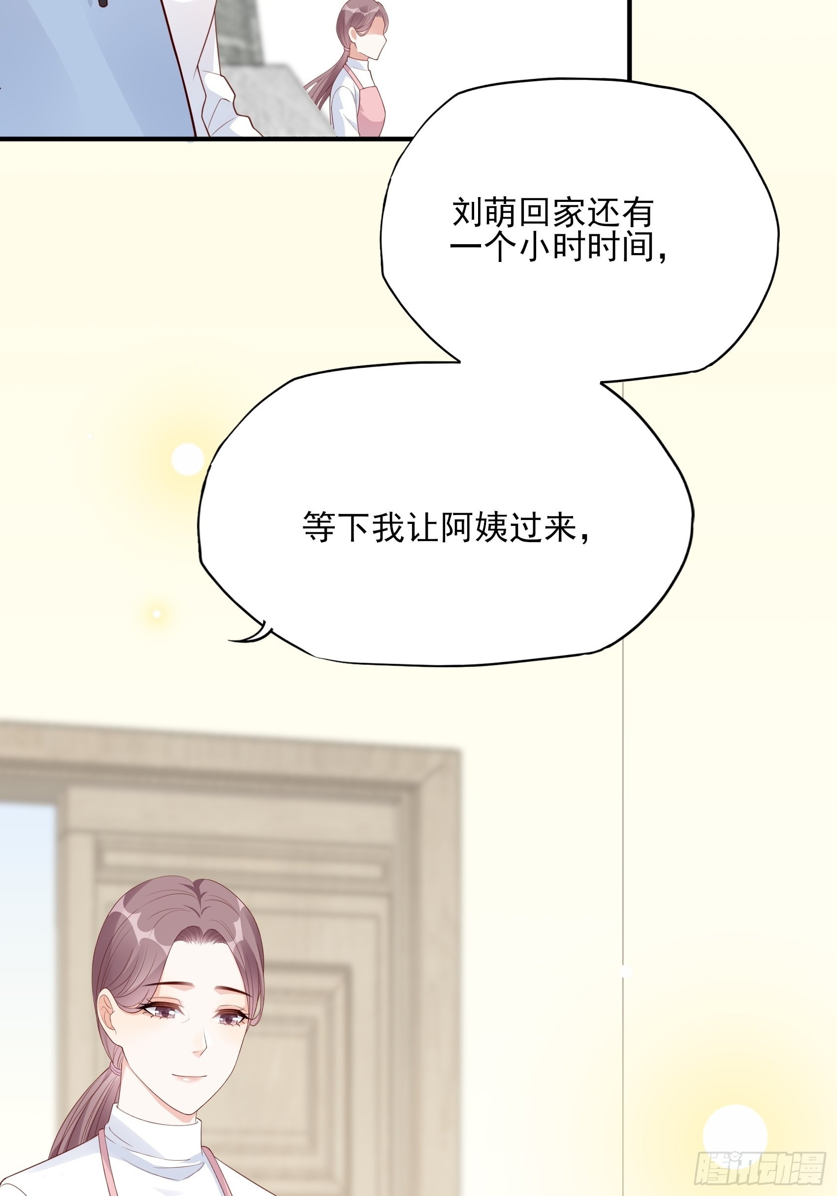125B：你还是和小时候一样。(1/2)-第163话