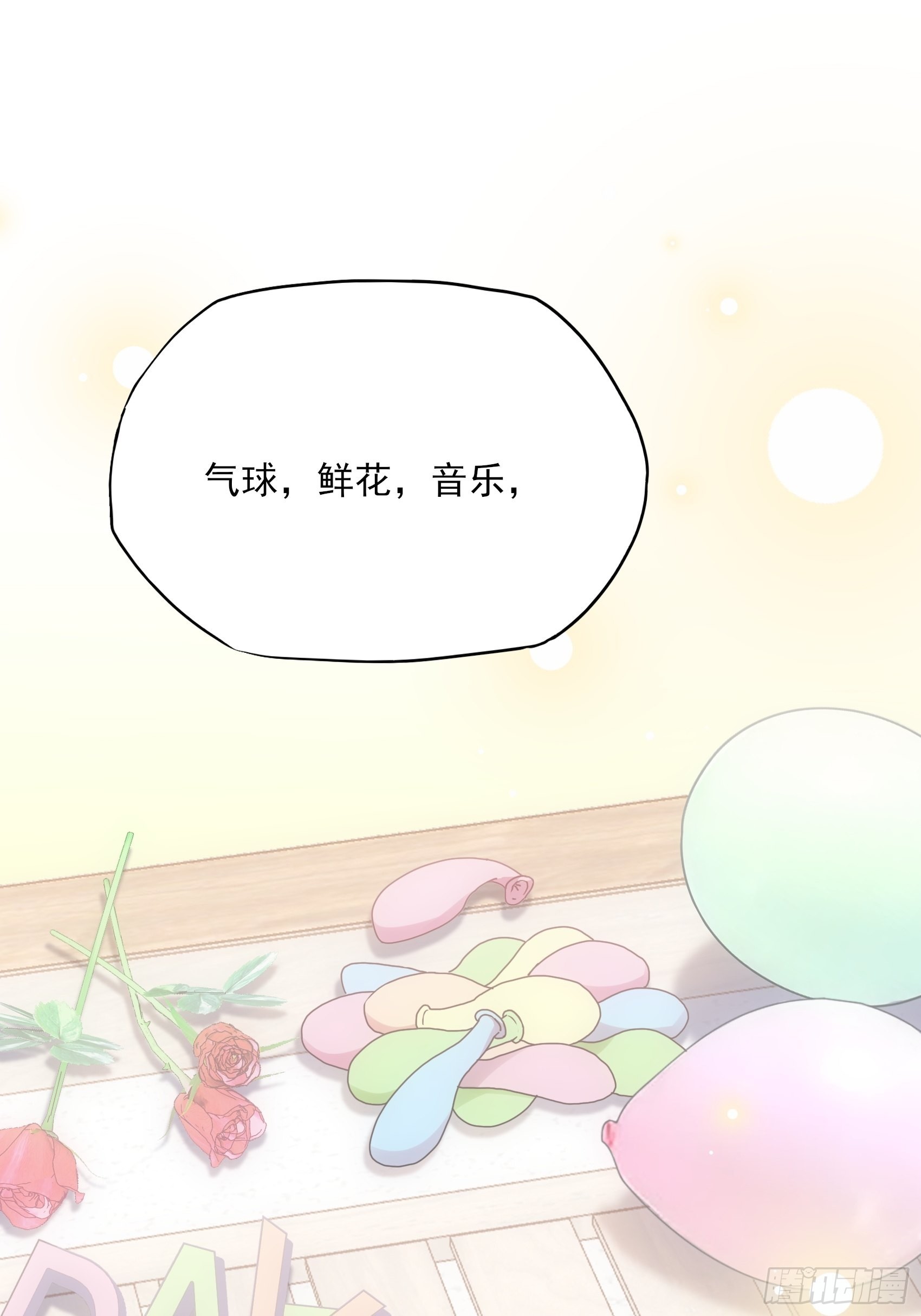 125B：你还是和小时候一样。(1/2)-第163话