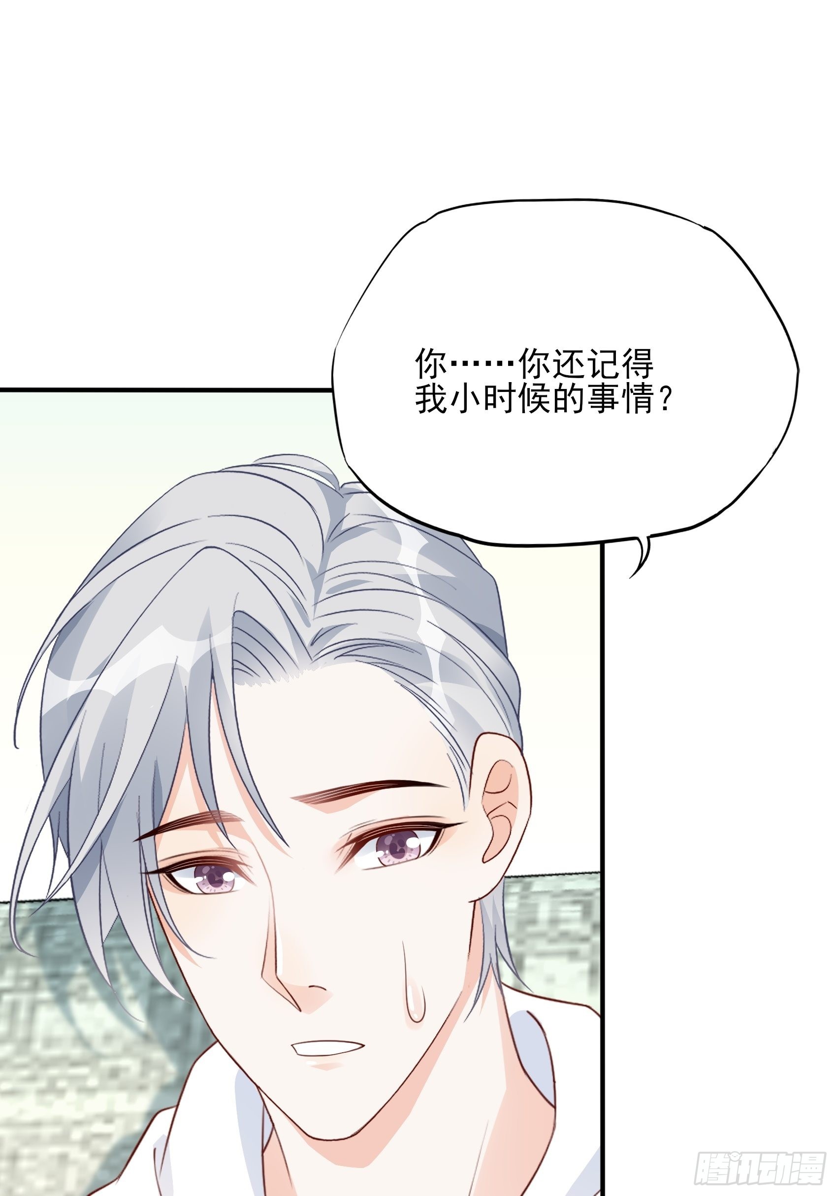 125B：你还是和小时候一样。(1/2)-第163话
