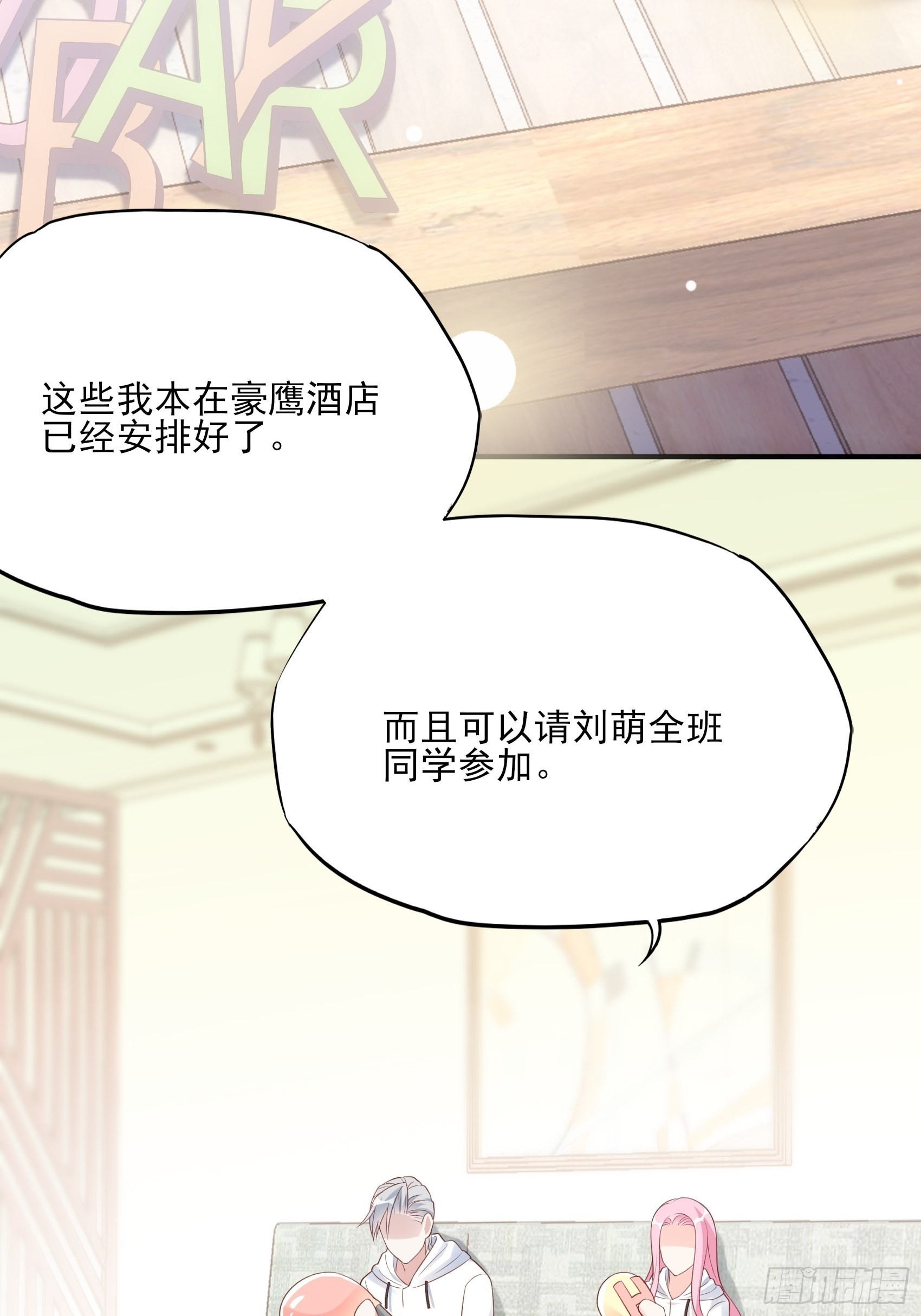 125B：你还是和小时候一样。(1/2)-第163话