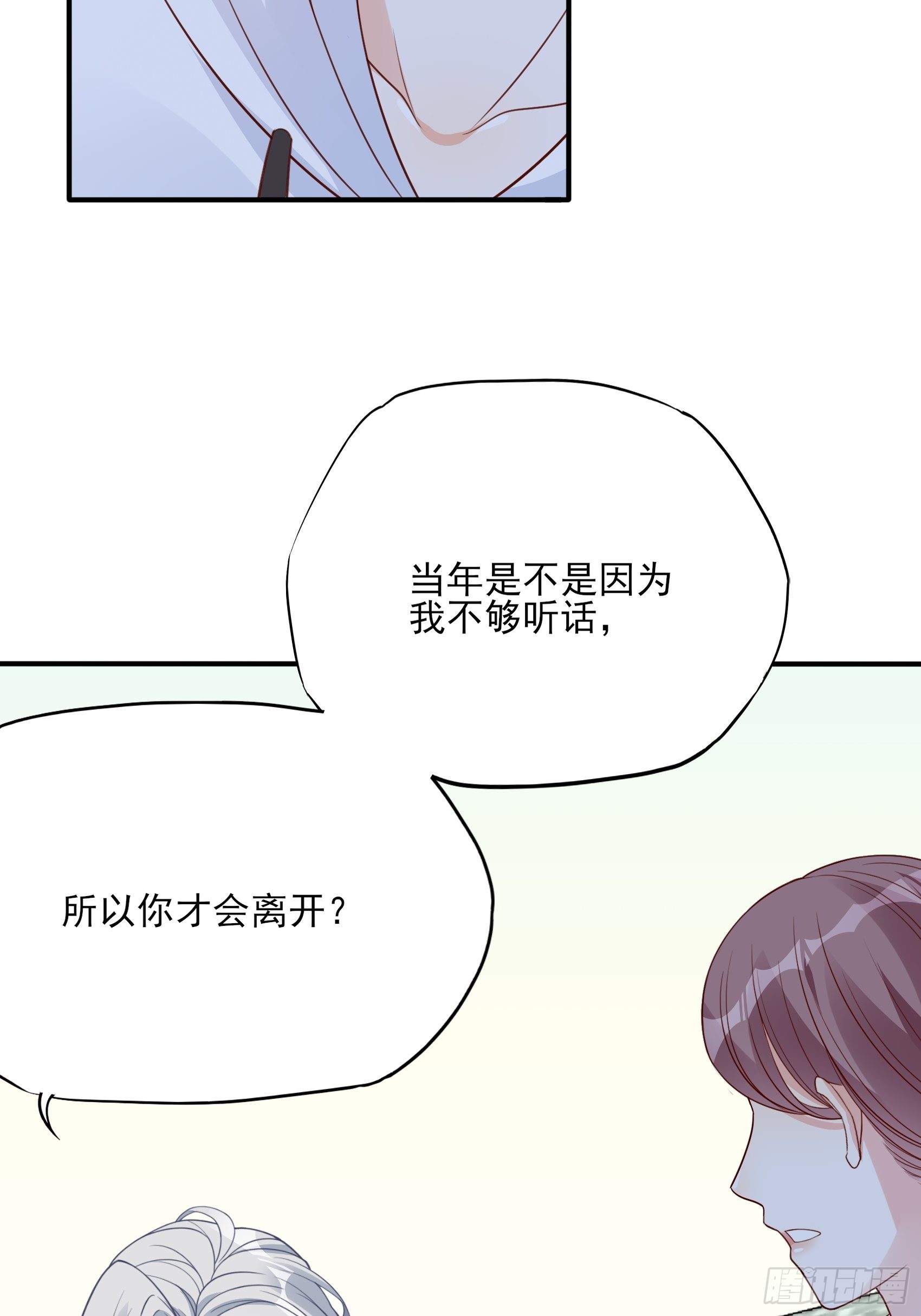 125B：你还是和小时候一样。(1/2)-第163话