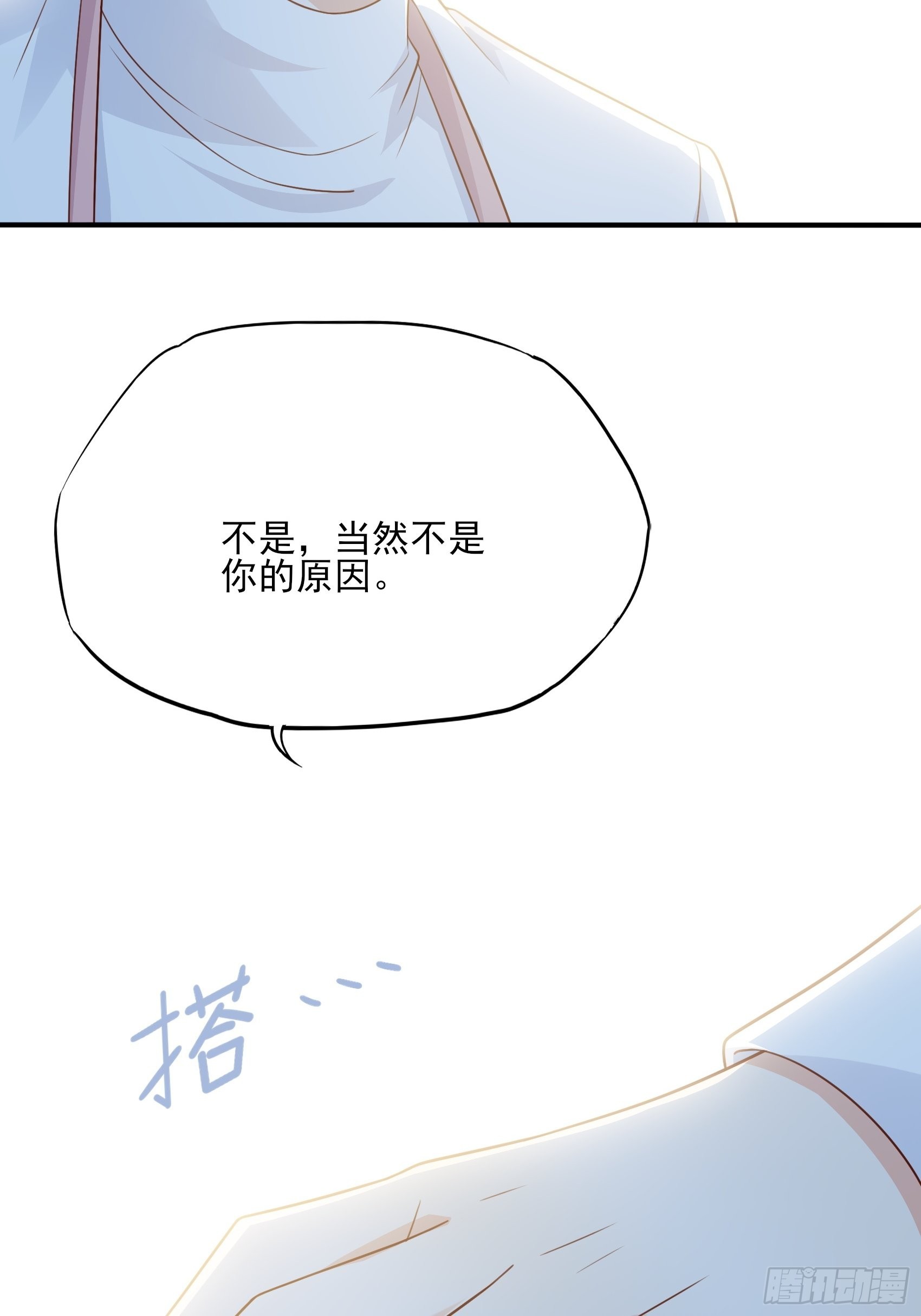 125B：你还是和小时候一样。(1/2)-第163话
