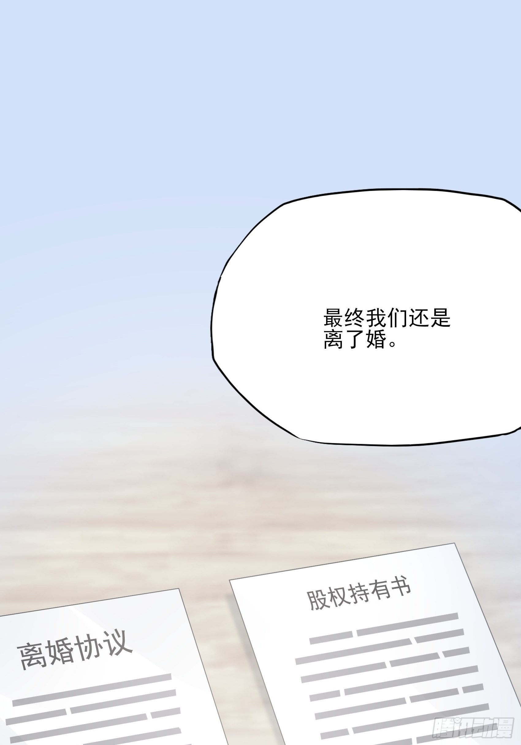 125B：你还是和小时候一样。(1/2)-第163话