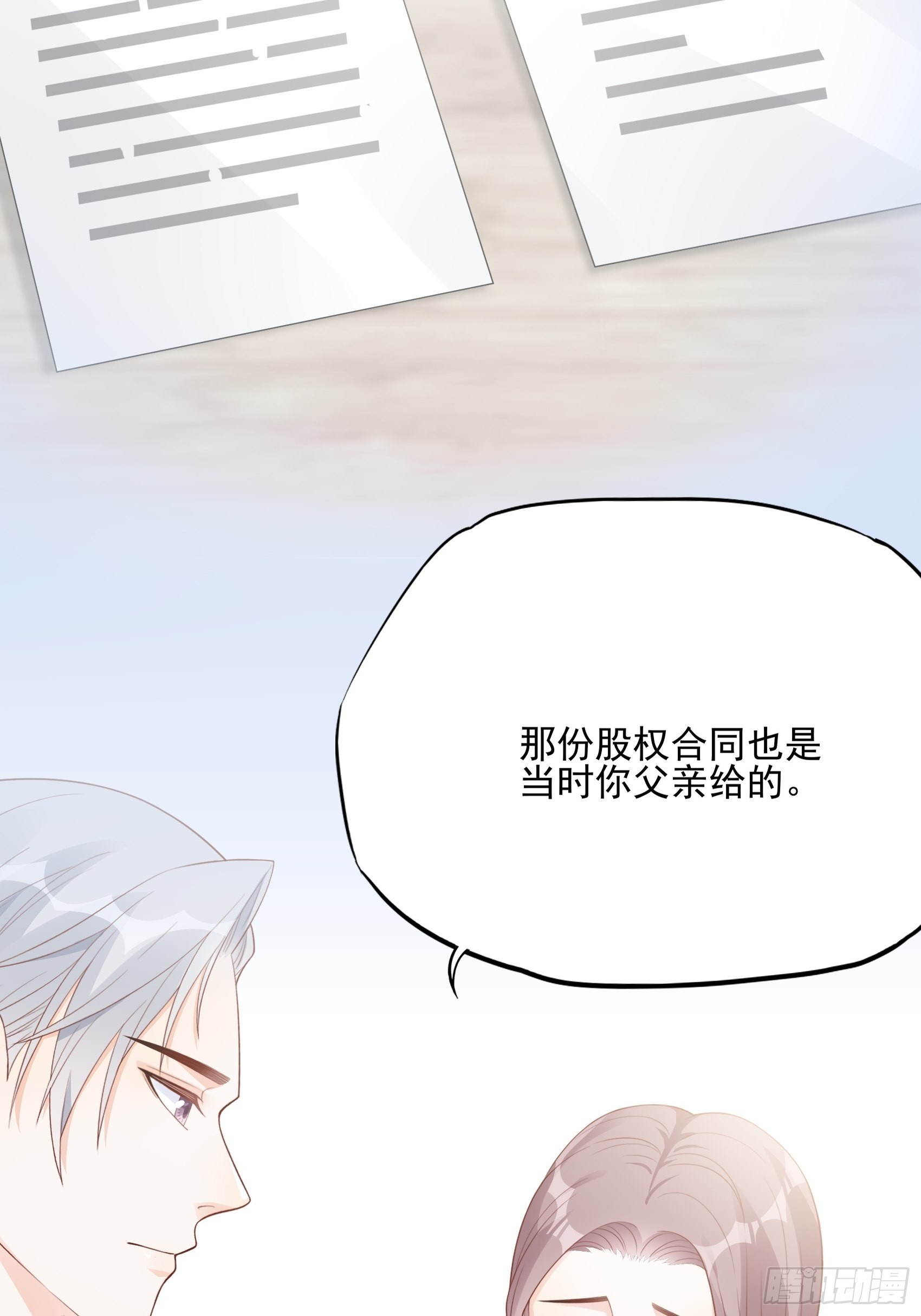 125B：你还是和小时候一样。(1/2)-第163话
