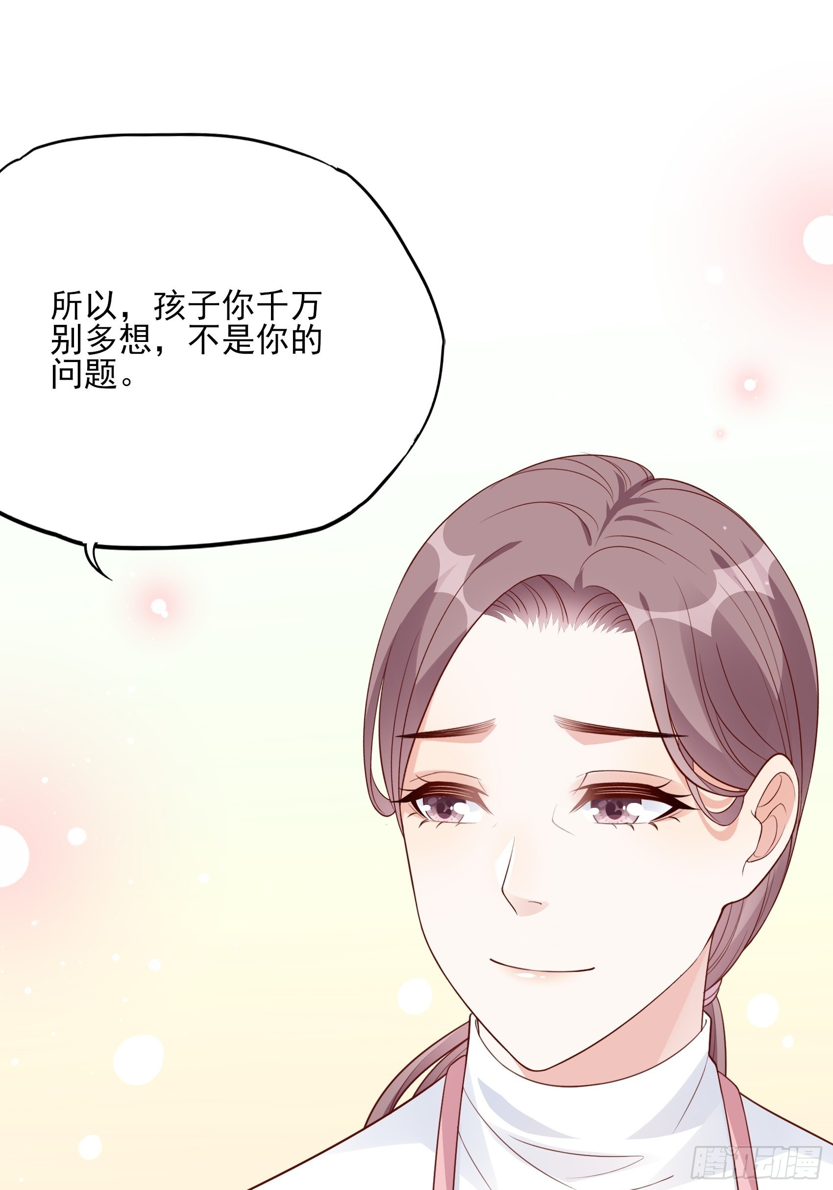 125B：你还是和小时候一样。(1/2)-第163话