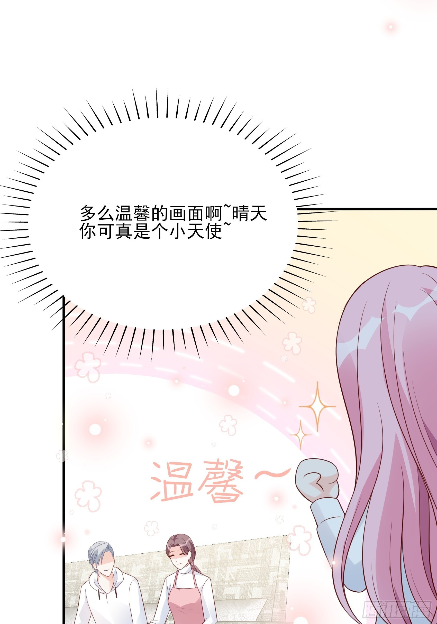125B：你还是和小时候一样。(1/2)-第163话