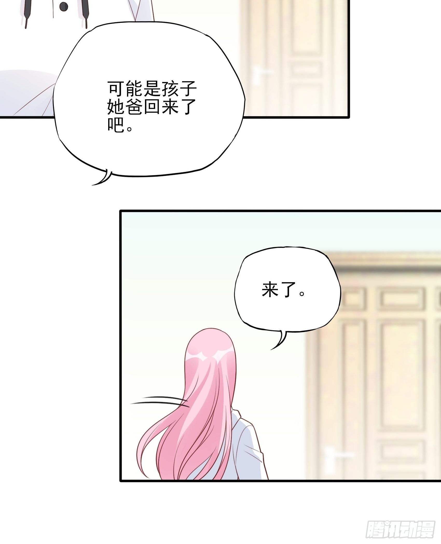 125B：你还是和小时候一样。(1/2)-第163话