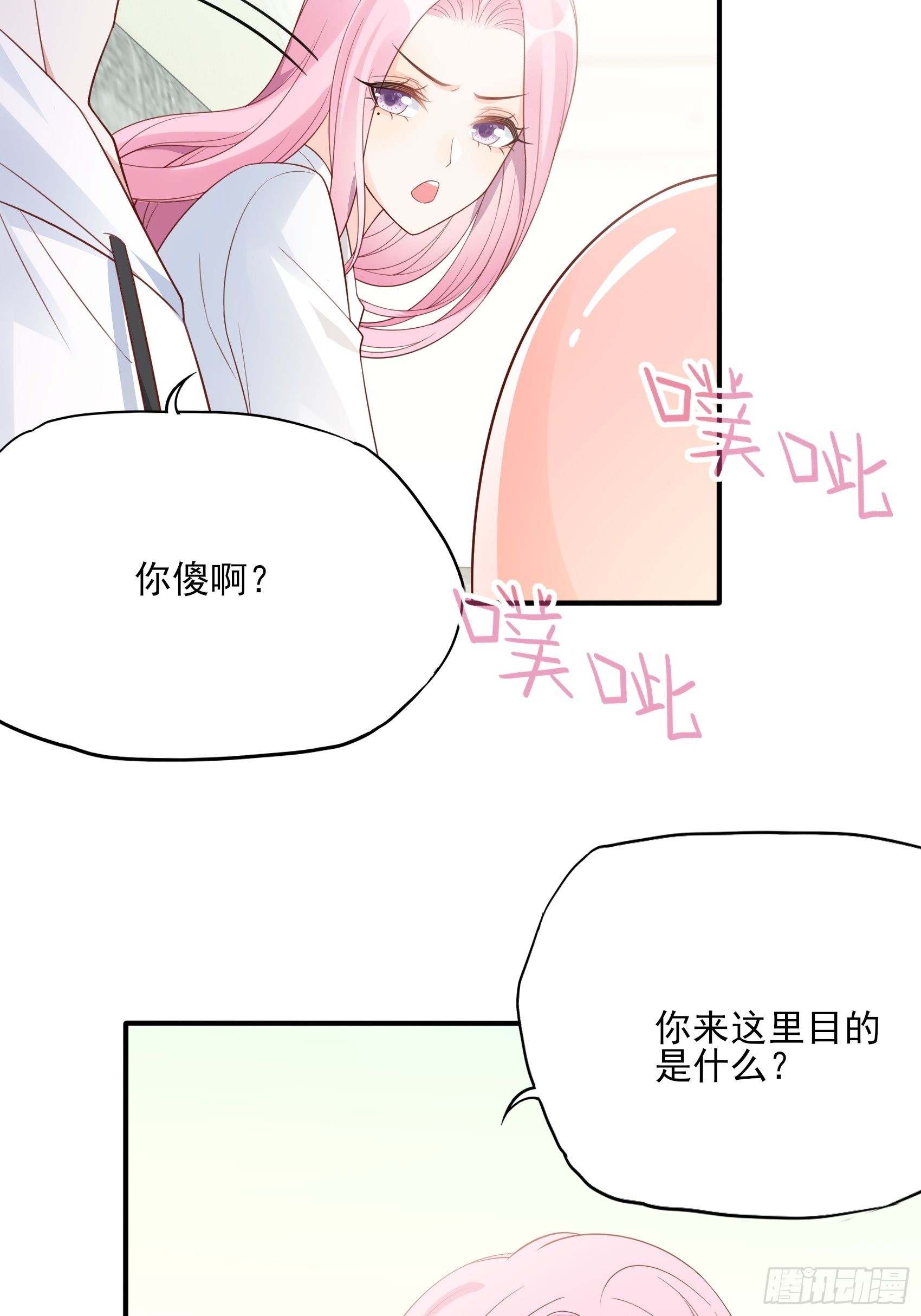 125B：你还是和小时候一样。(1/2)-第163话