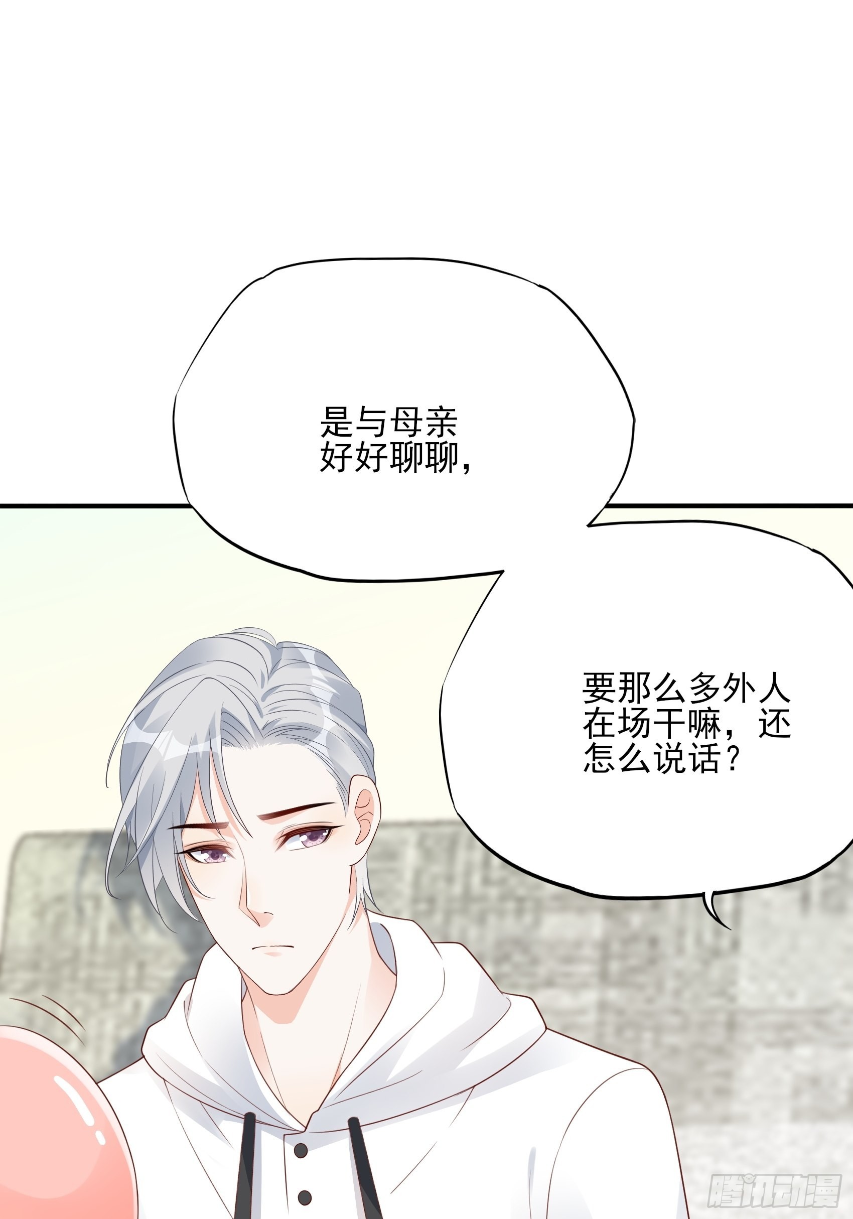 125B：你还是和小时候一样。(1/2)-第163话