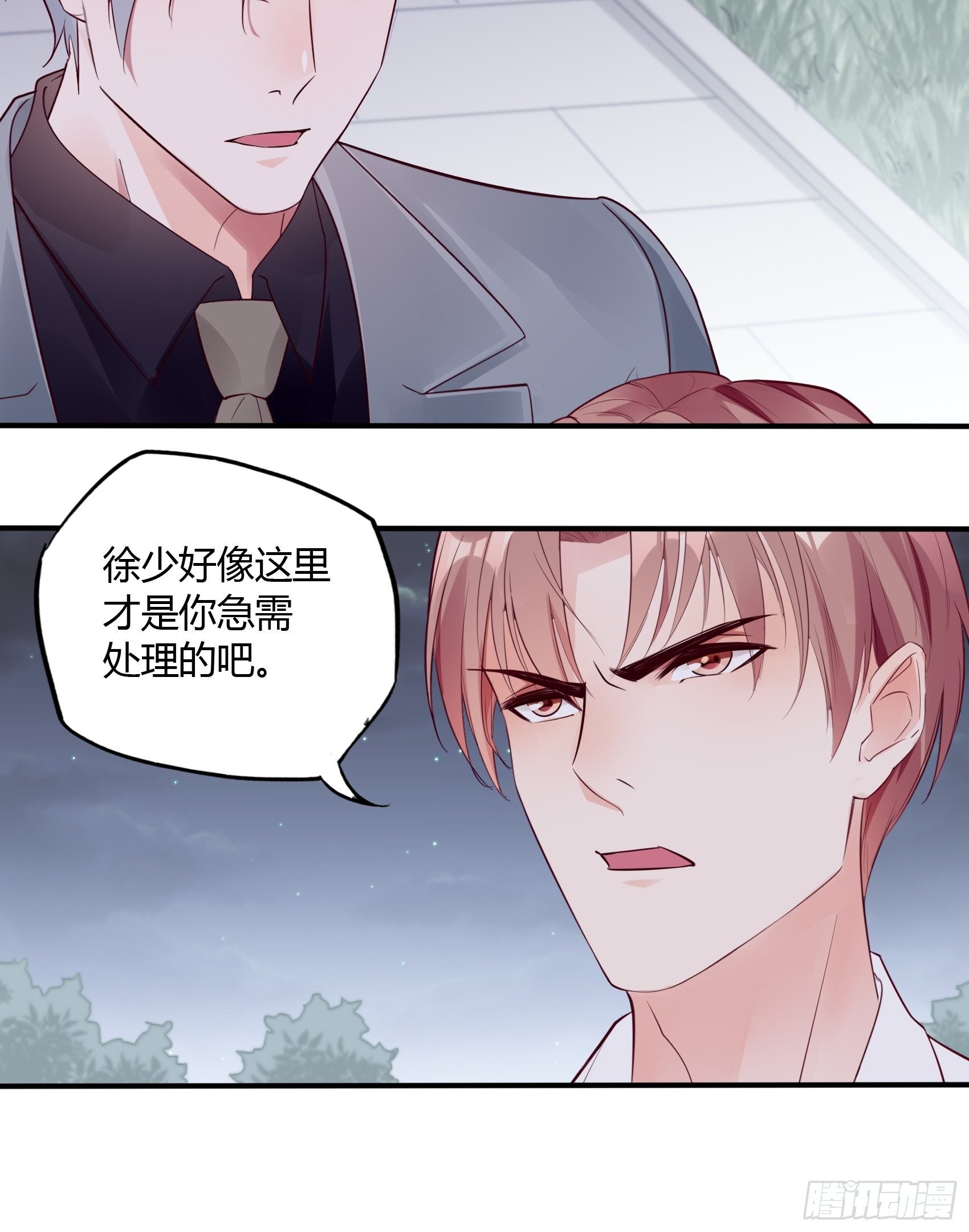 18:等等，先听我解释下呗~-第19话