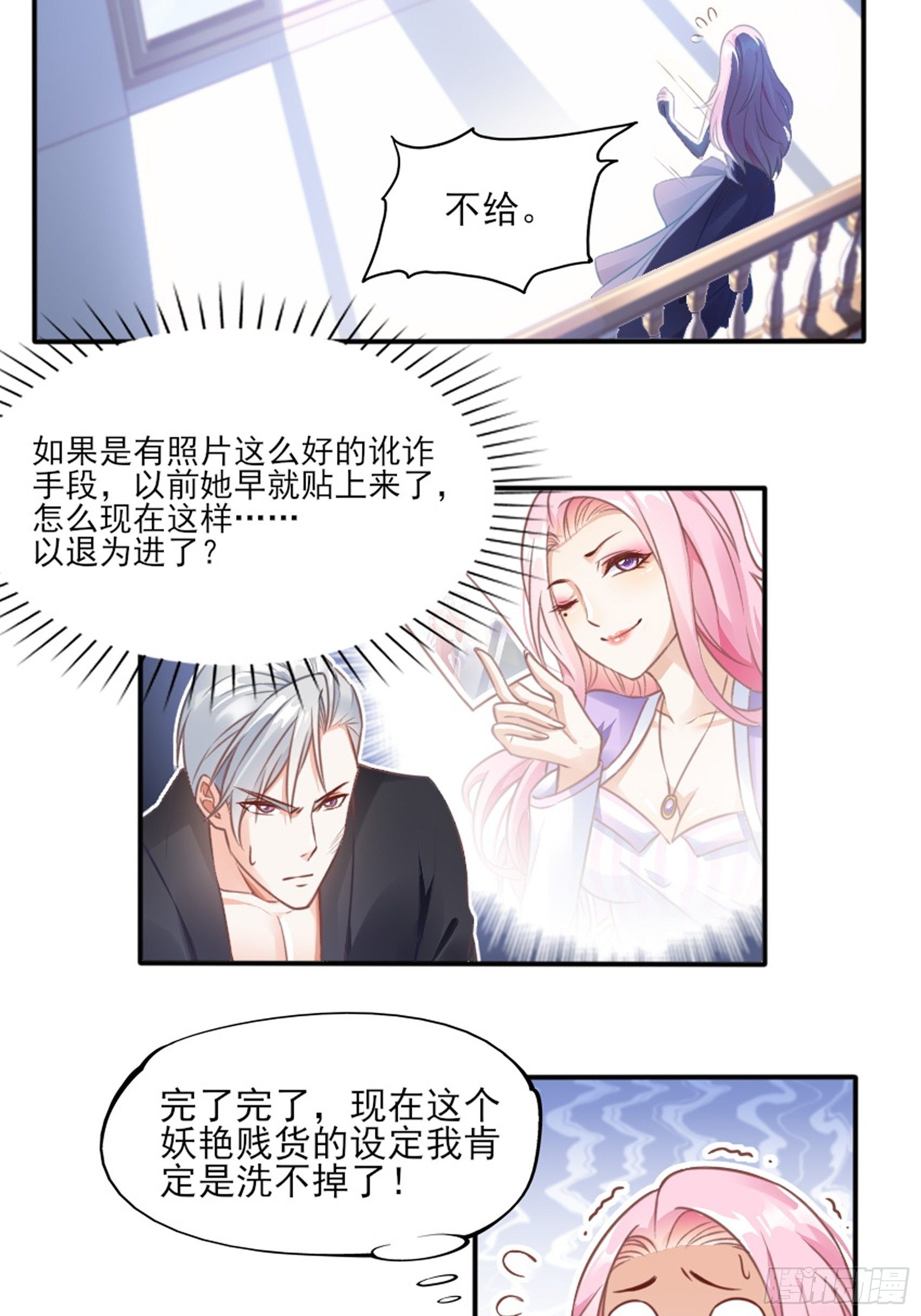 2：这个玩的有点猛！(1/2)-第3话
