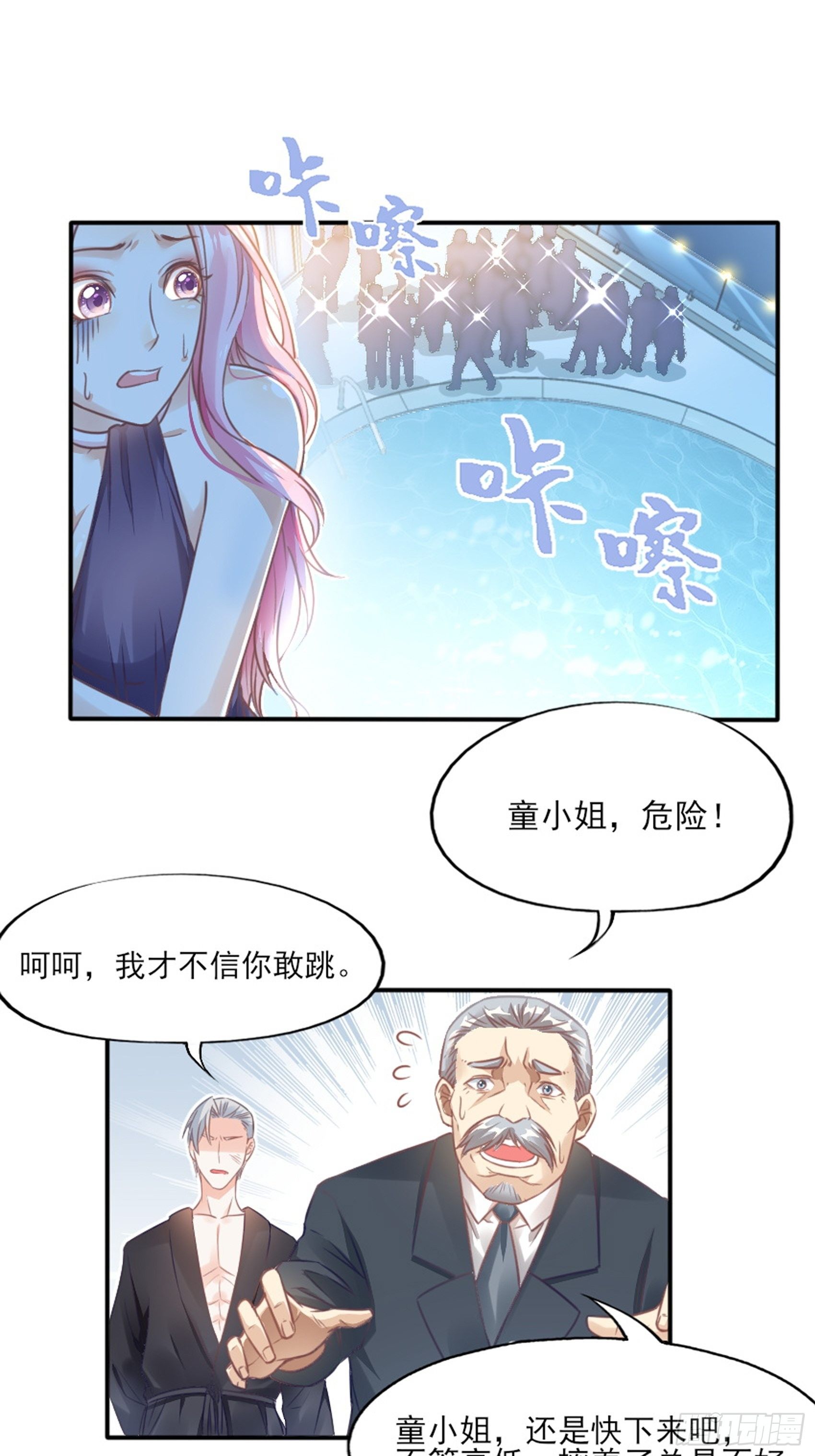 2：这个玩的有点猛！(1/2)-第3话