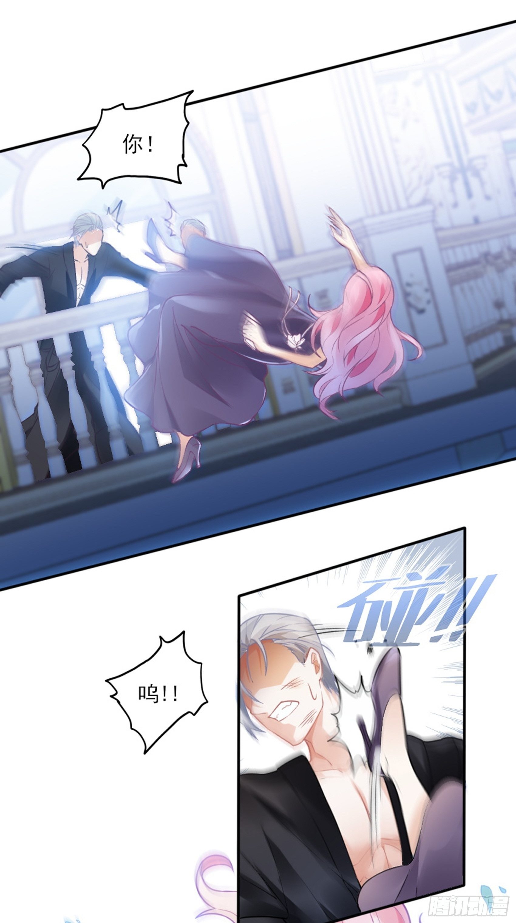 2：这个玩的有点猛！(1/2)-第3话