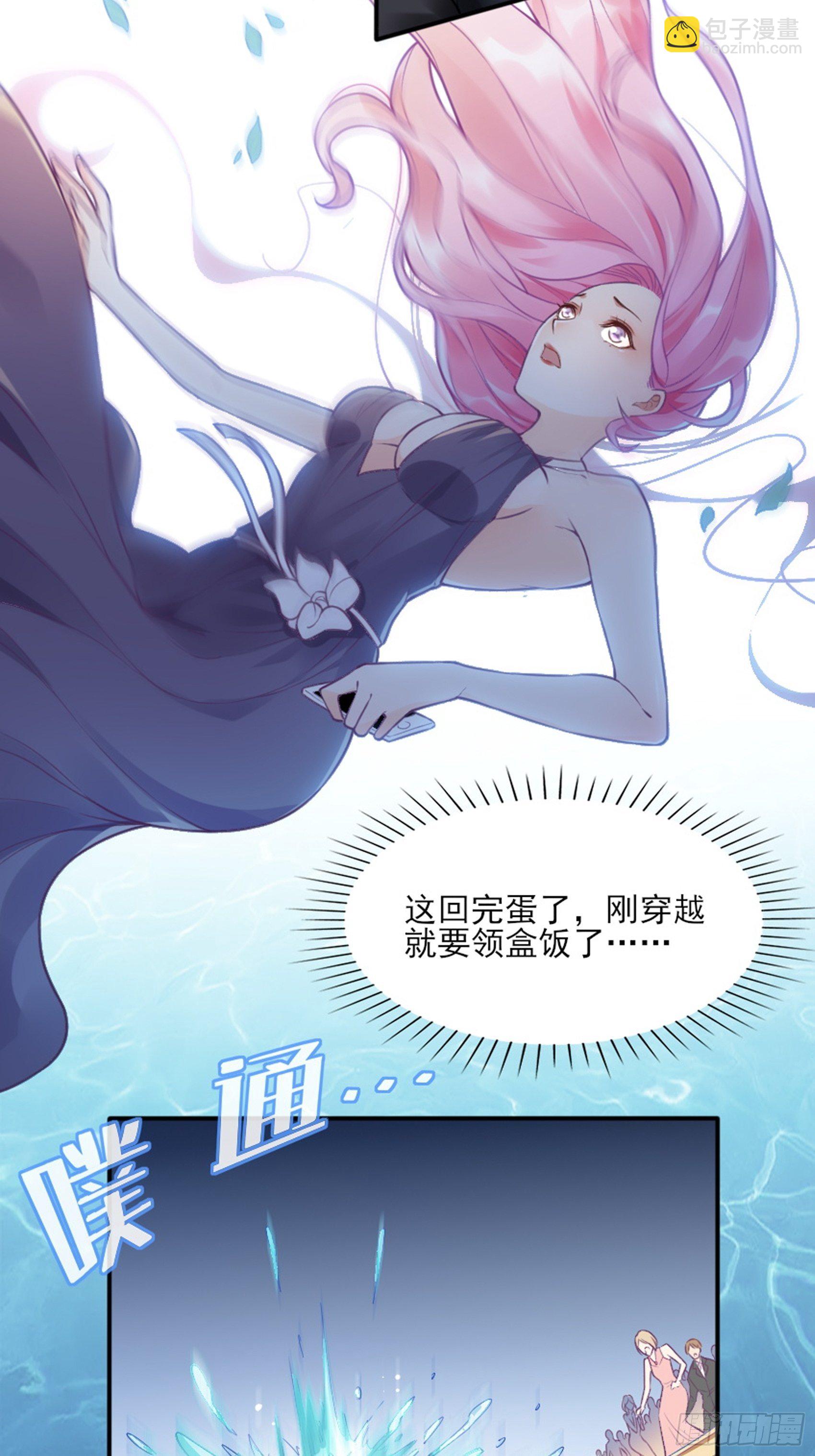 2：这个玩的有点猛！(1/2)-第3话