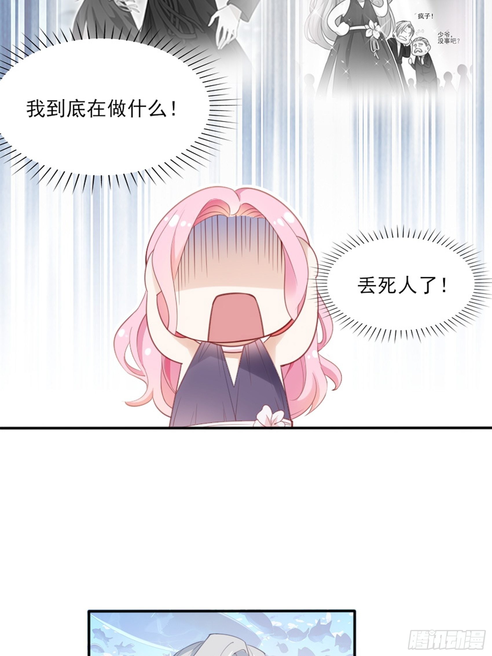 2：这个玩的有点猛！(1/2)-第3话