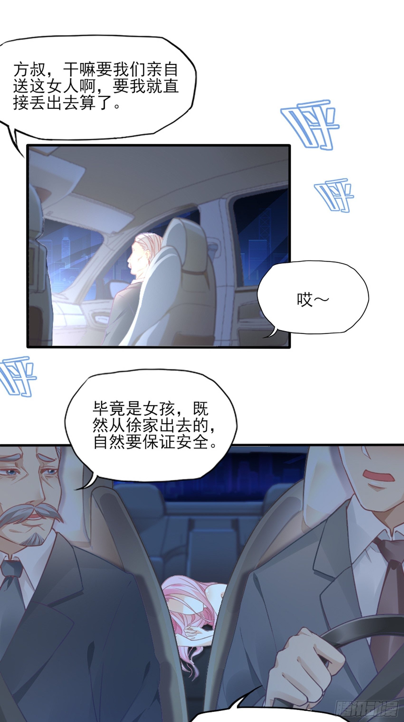 2：这个玩的有点猛！(1/2)-第3话