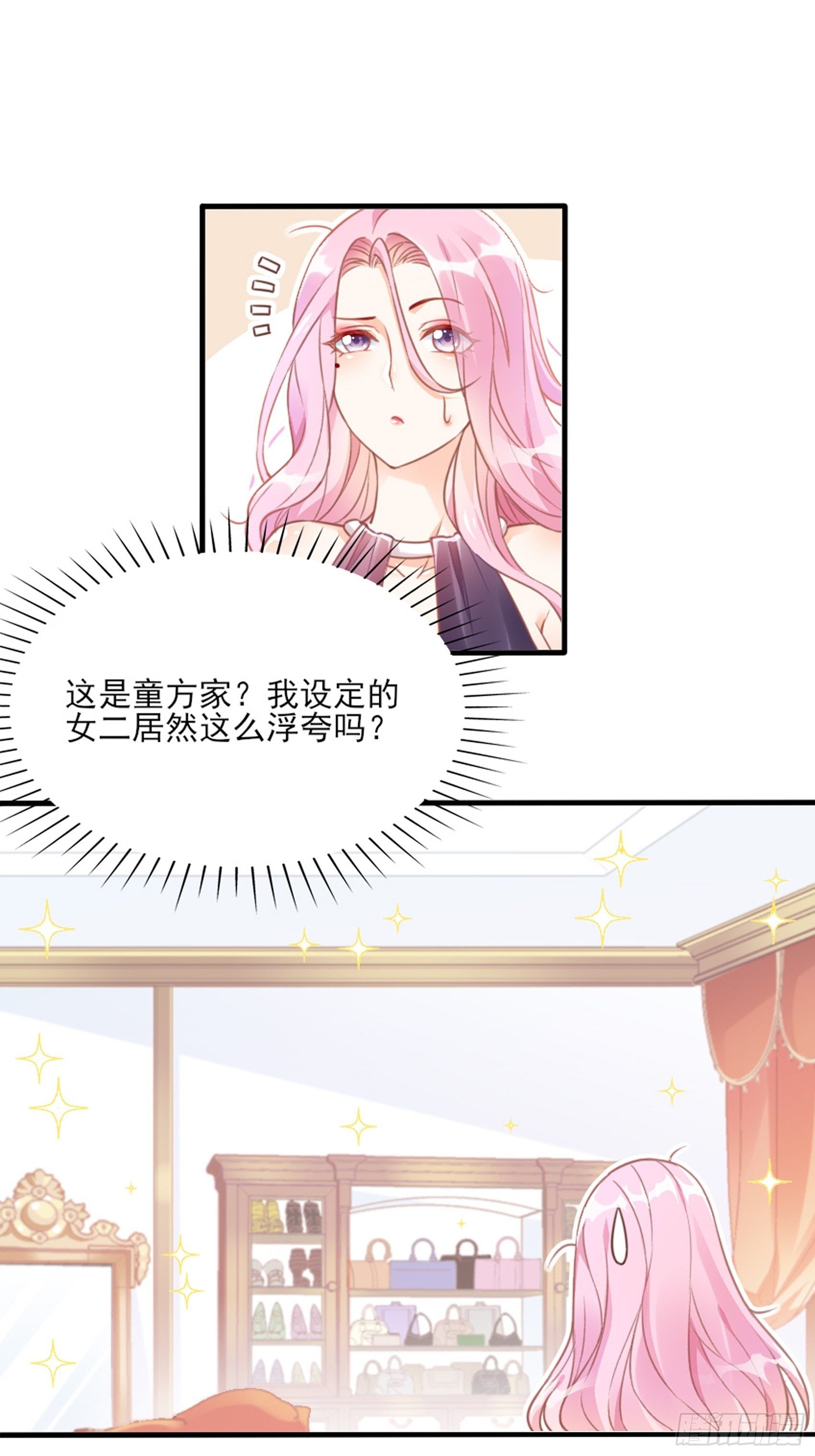 2：这个玩的有点猛！(1/2)-第3话