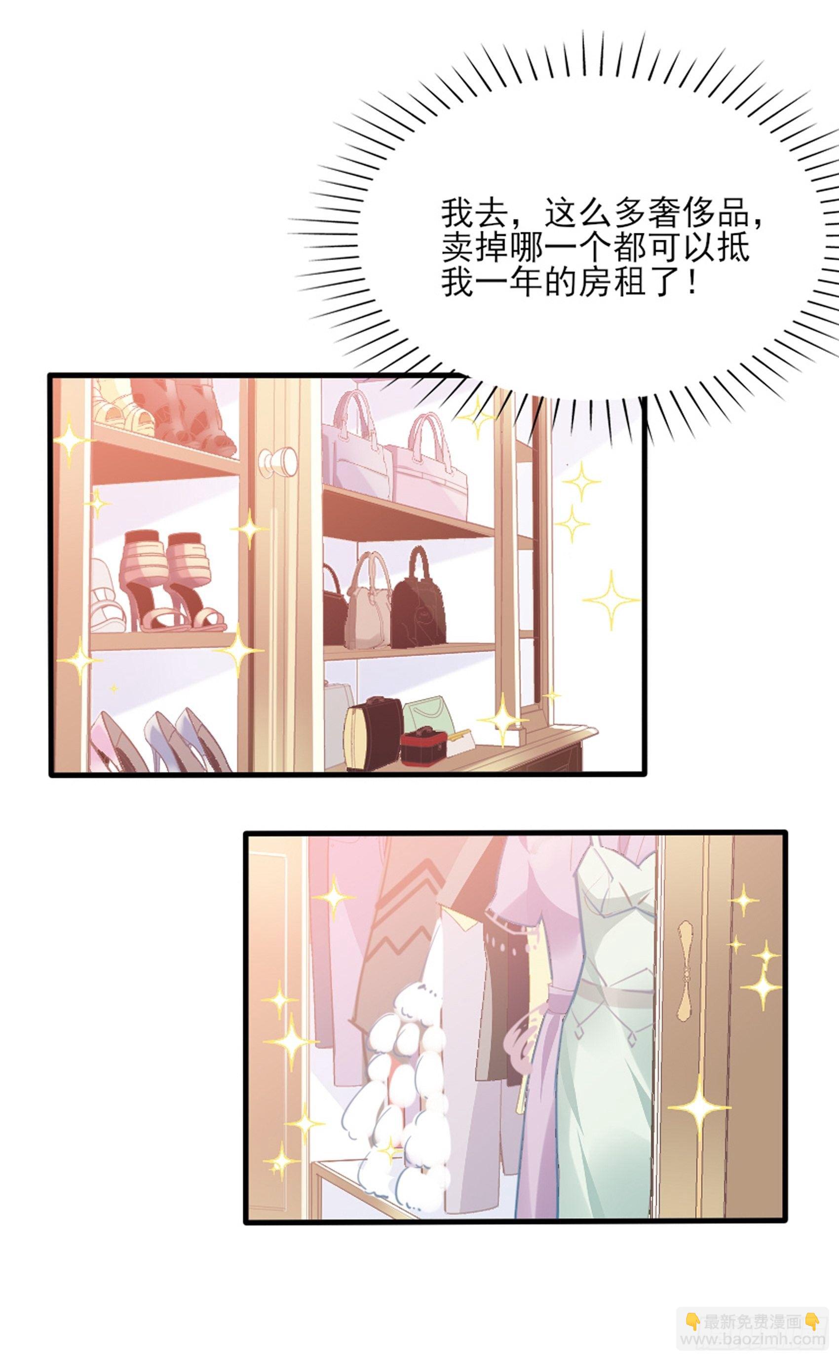 2：这个玩的有点猛！(1/2)-第3话