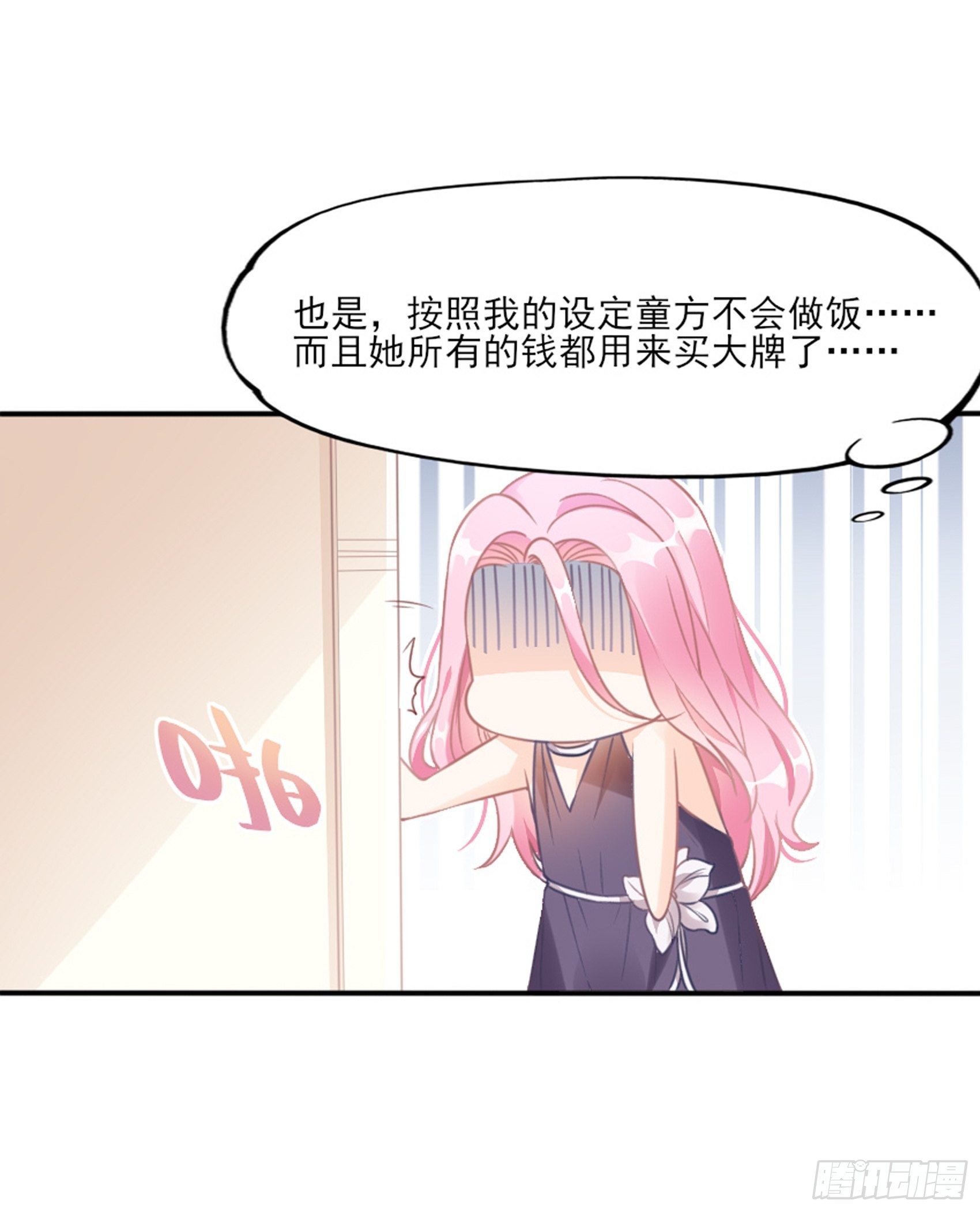 2：这个玩的有点猛！(1/2)-第3话