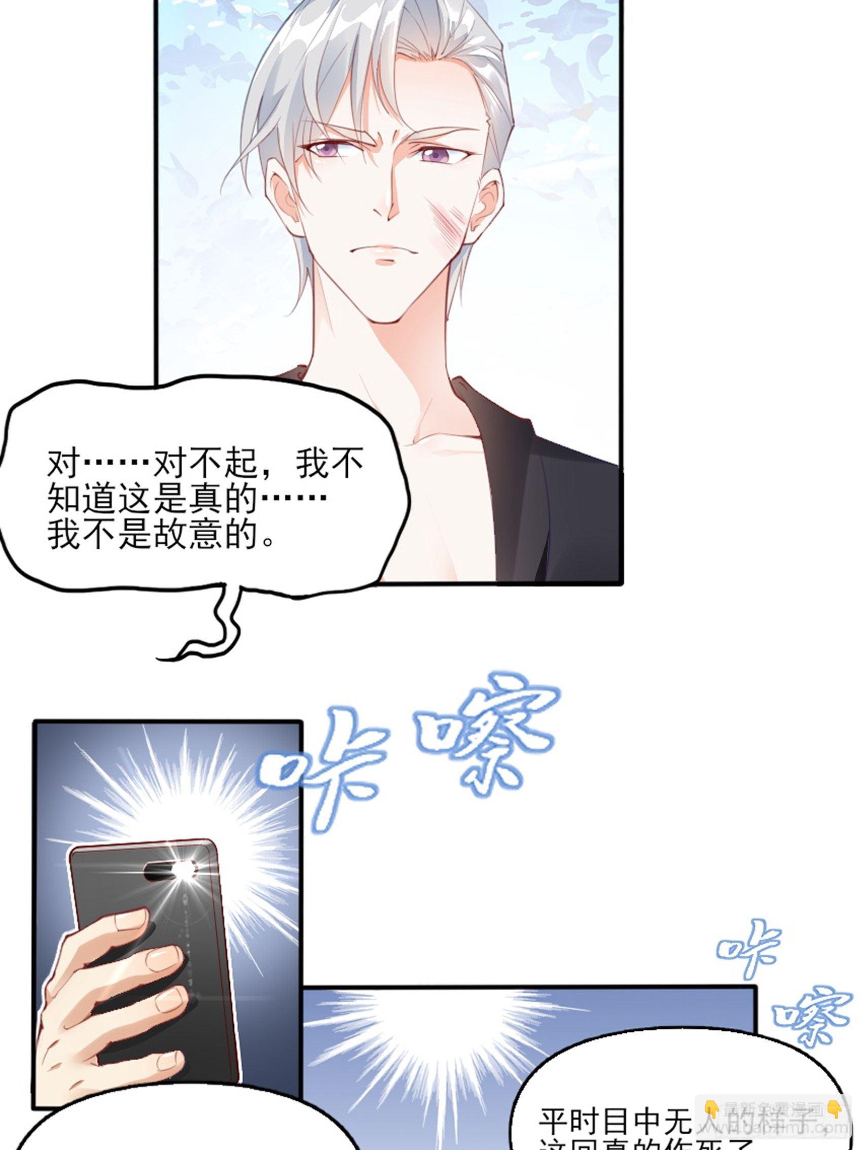 2：这个玩的有点猛！(1/2)-第3话