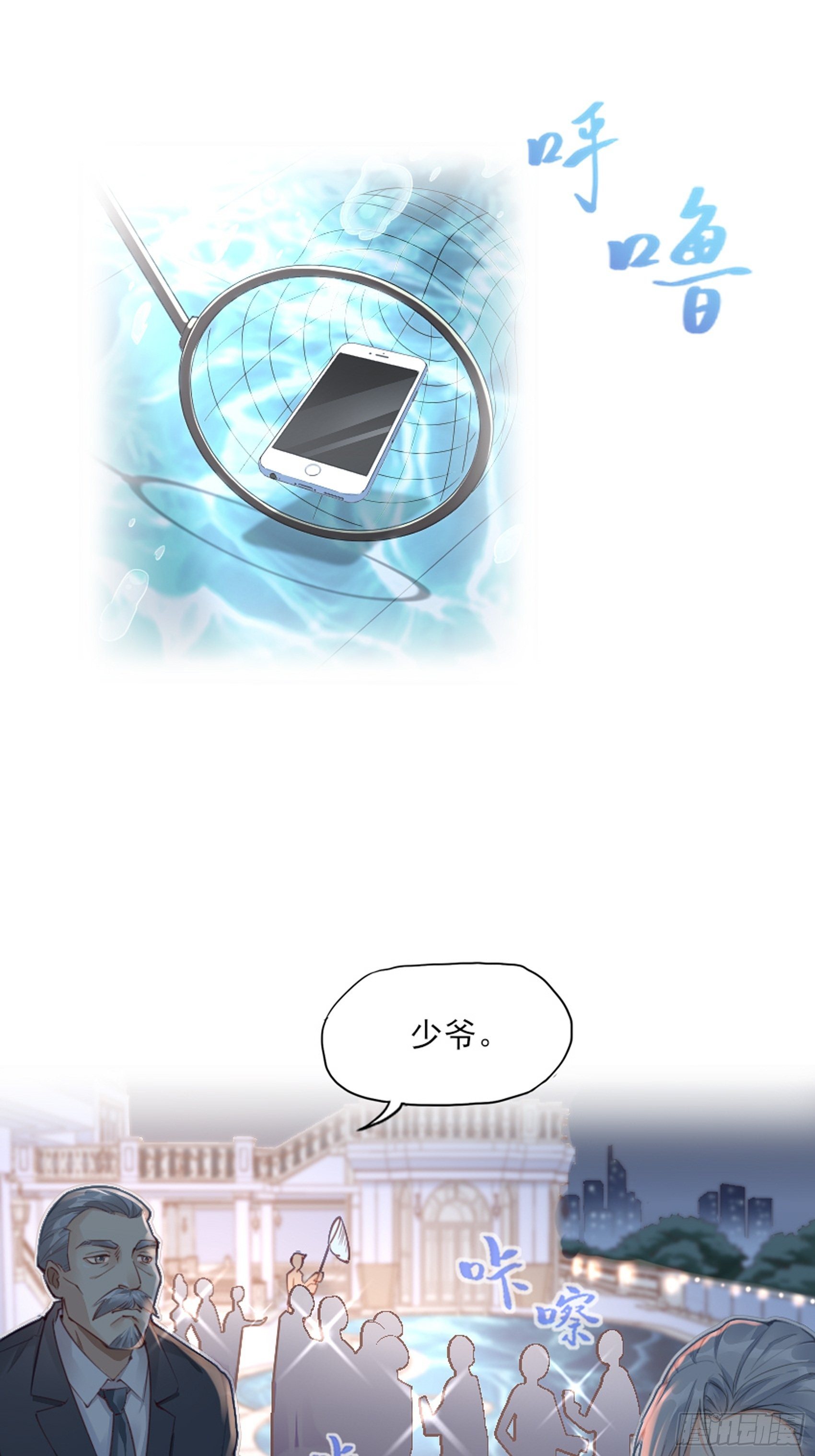 2：这个玩的有点猛！(1/2)-第3话