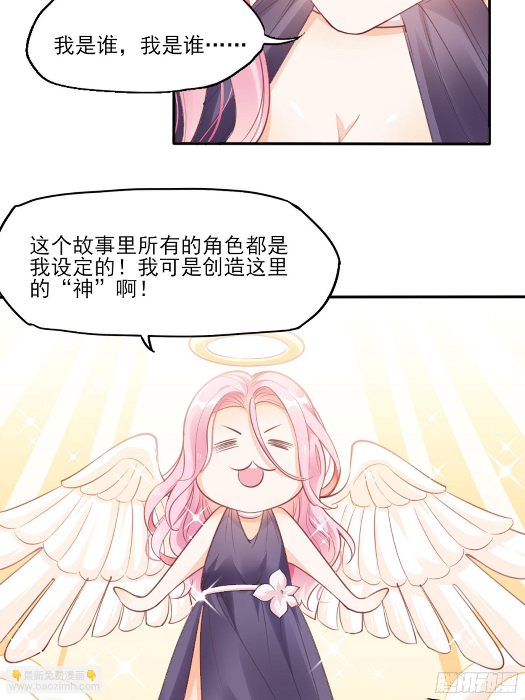 2：这个玩的有点猛！(1/2)-第3话