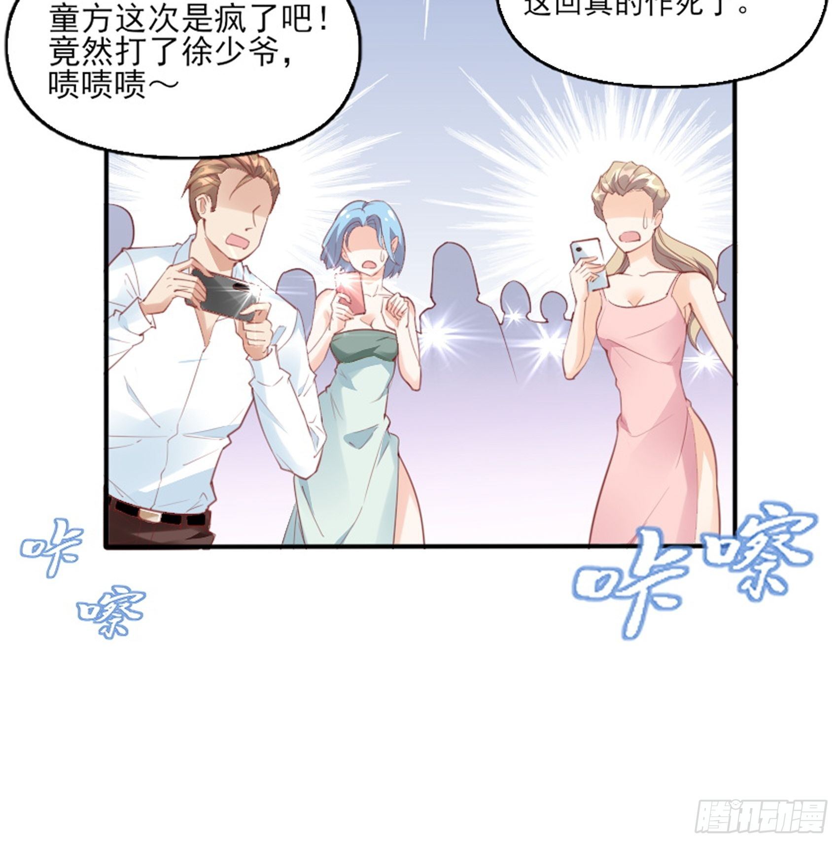 2：这个玩的有点猛！(1/2)-第3话