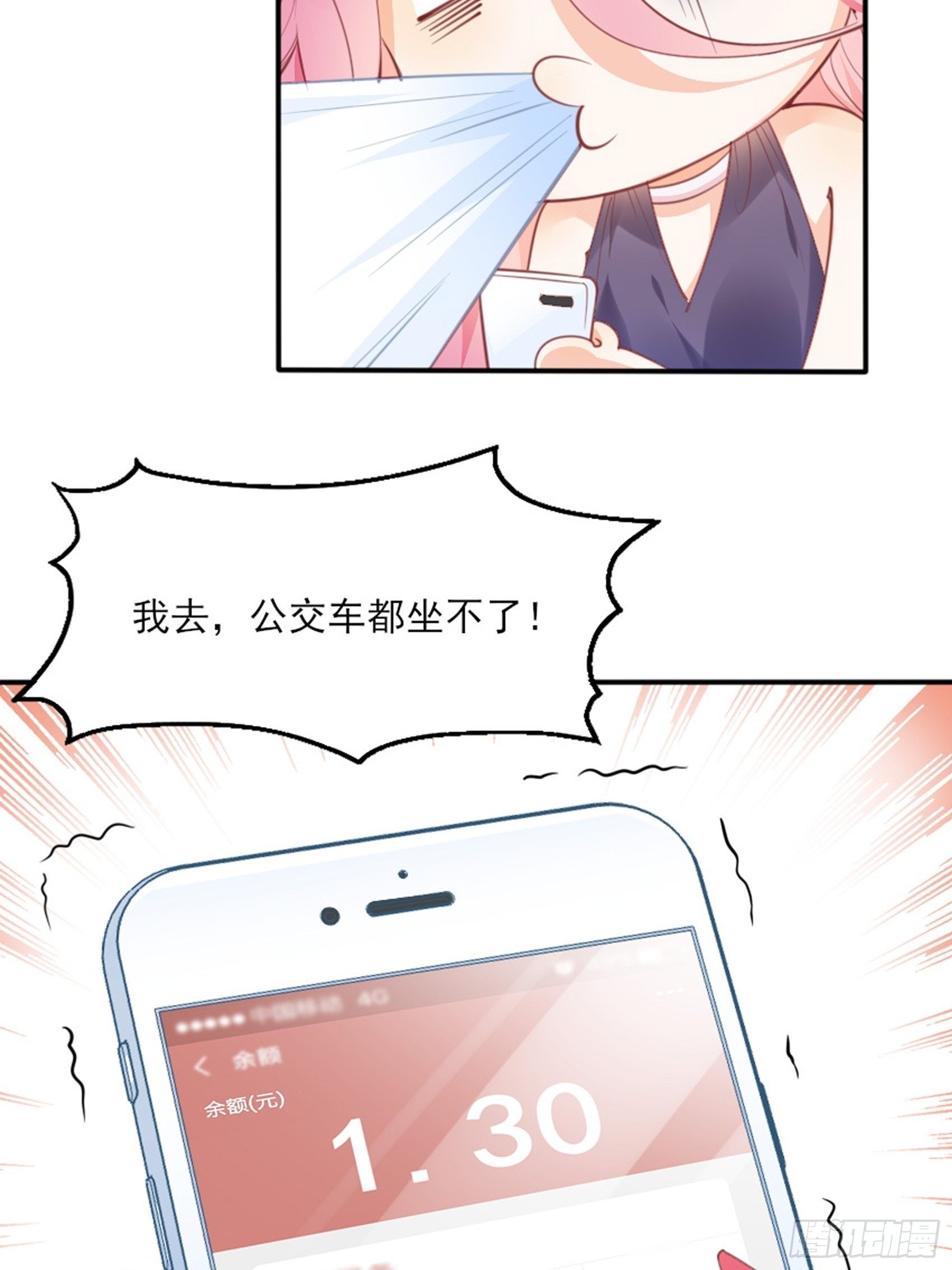 2：这个玩的有点猛！(1/2)-第3话