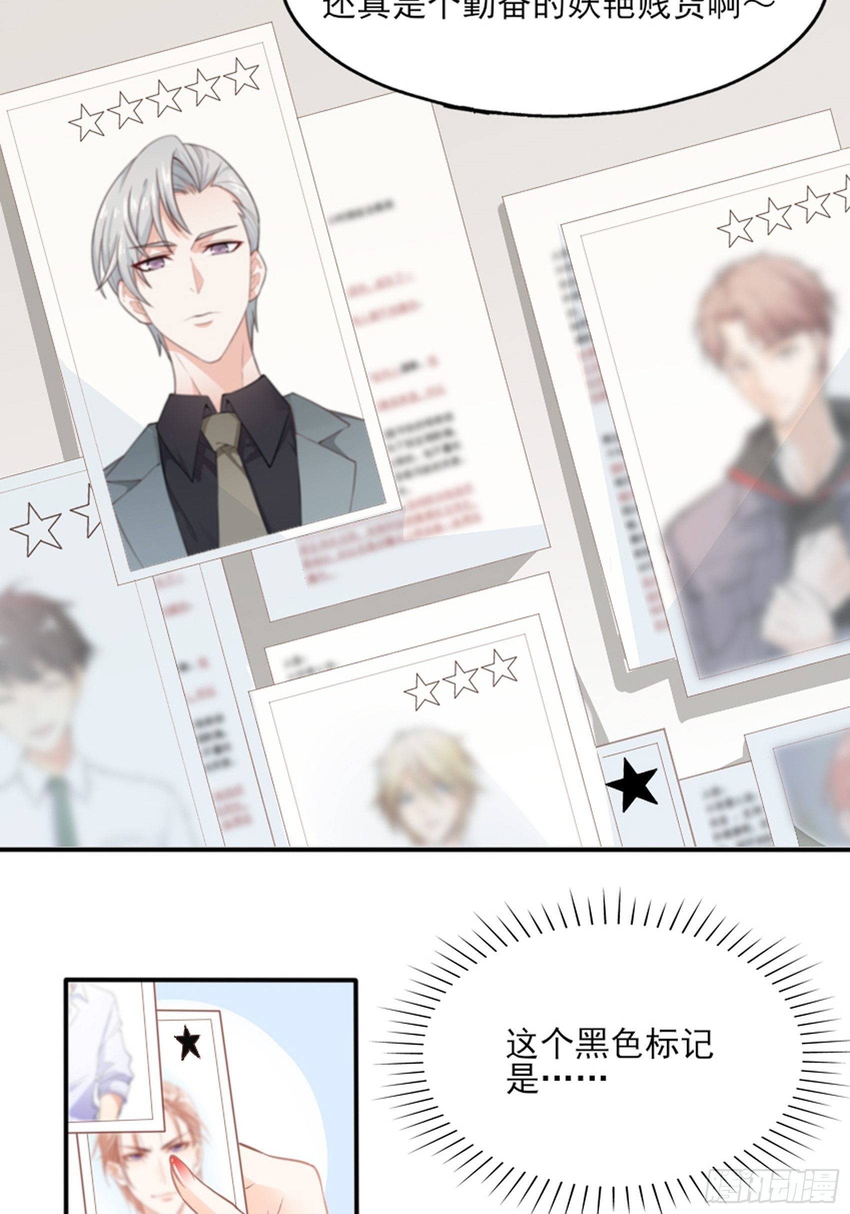 2：这个玩的有点猛！(1/2)-第3话