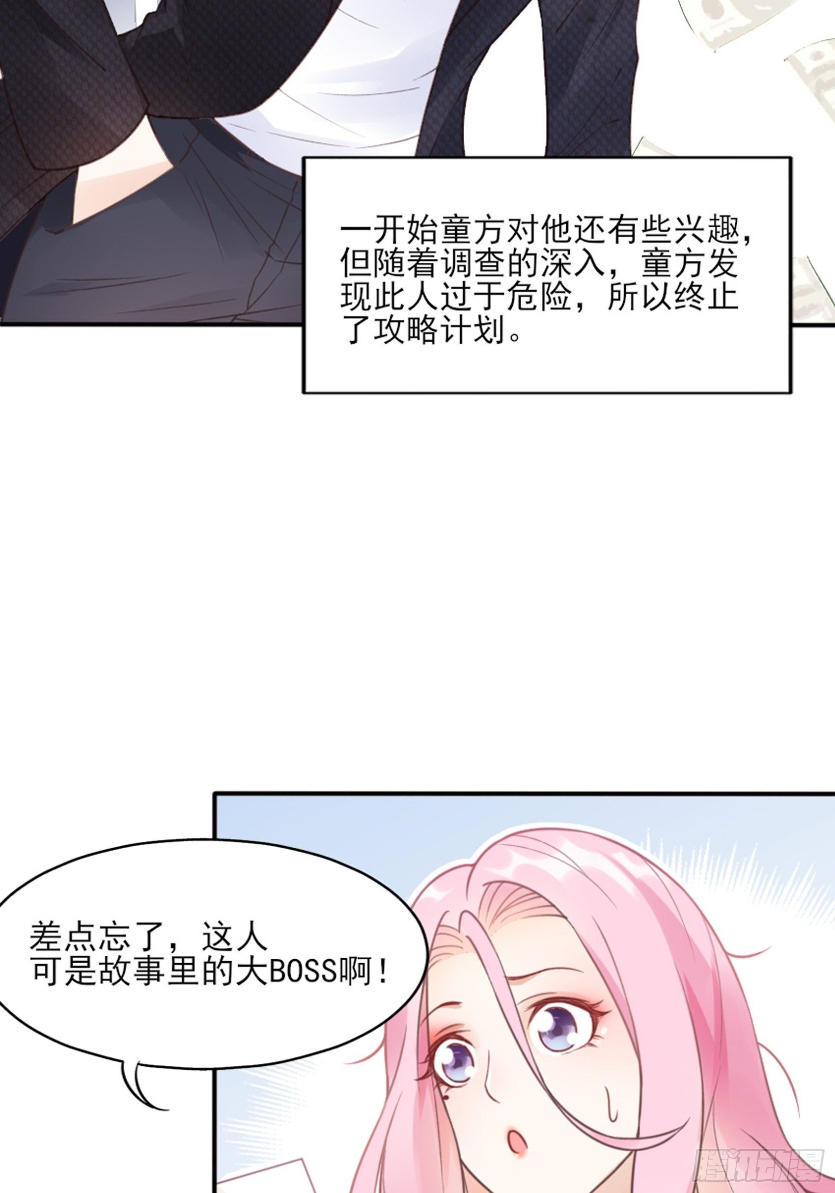 2：这个玩的有点猛！(1/2)-第3话