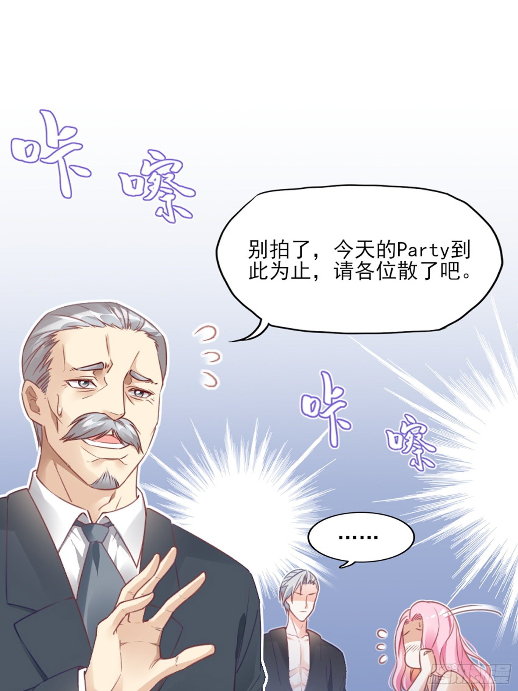 2：这个玩的有点猛！(1/2)-第3话