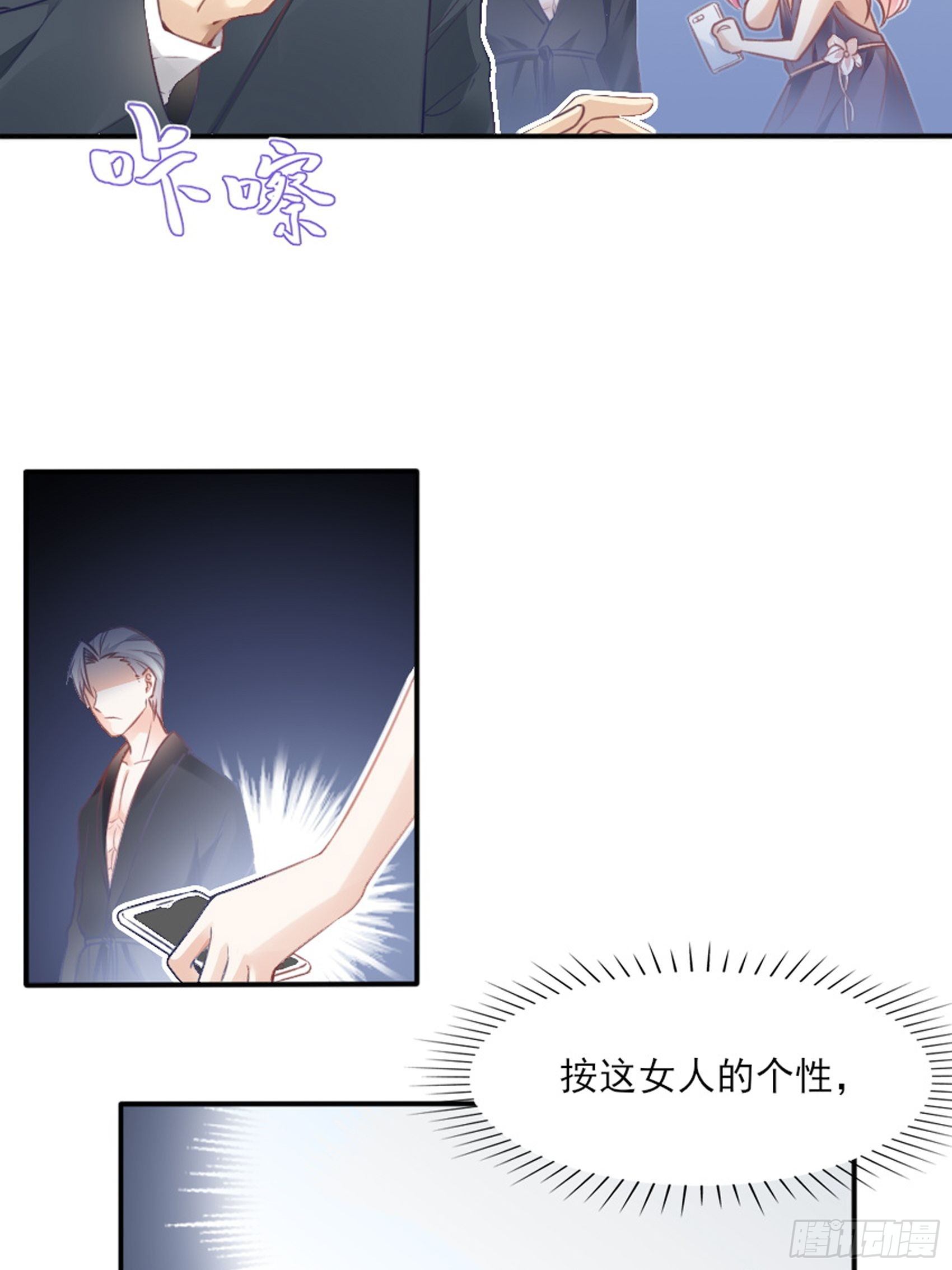 2：这个玩的有点猛！(1/2)-第3话